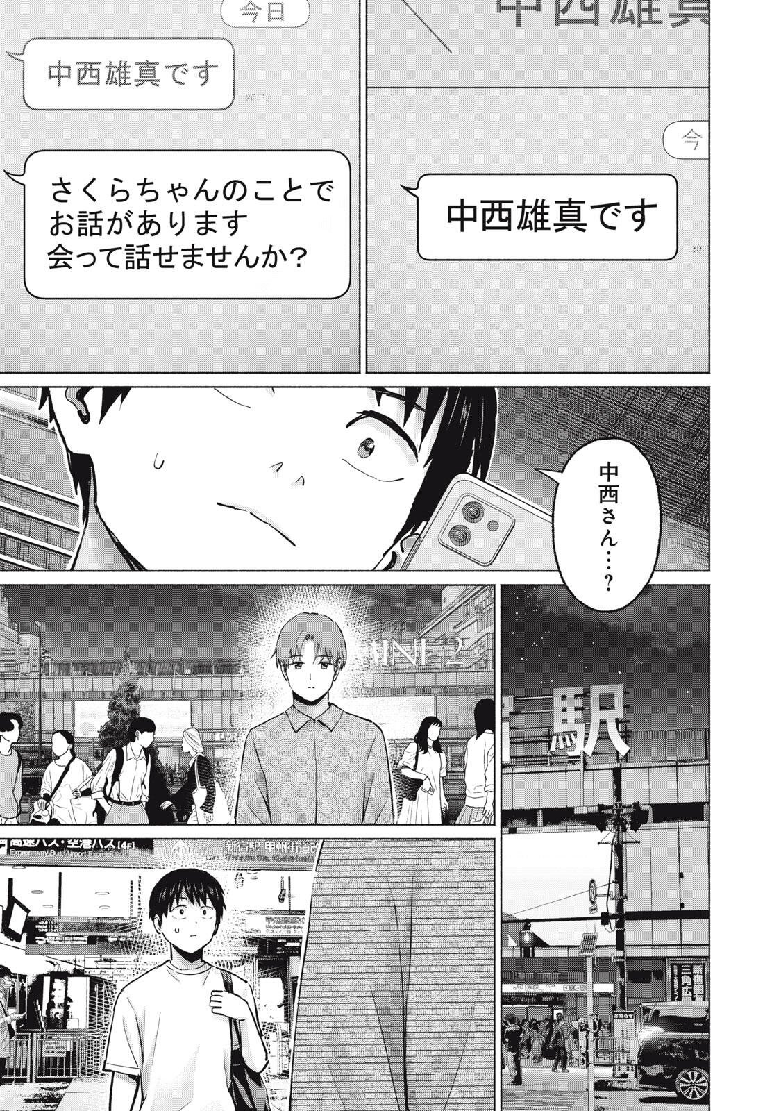 Read GRAPARA! - RAW Chapter 130 [High Quality / Full] - Page 13 - dark.nicomanga.com