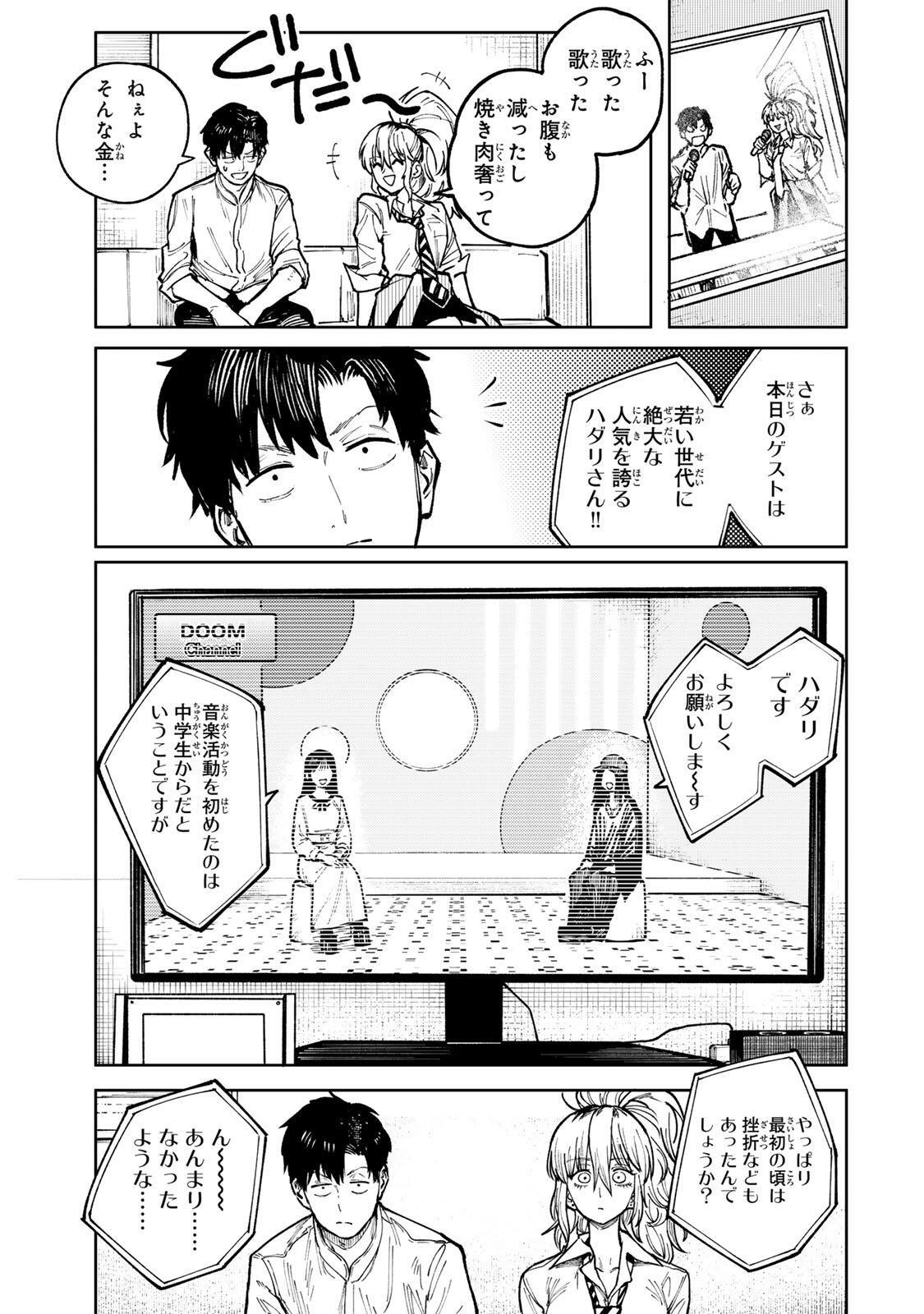 Read CH TOUROKU ONEGAISHIMASU! Chapter 9 [High Quality / Full] - Page 13 - dark.nicomanga.com