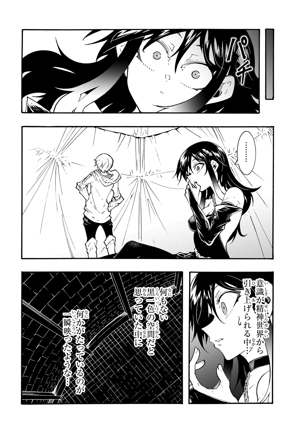 MECCHA SHOUKAN SARETA KEN (MANGA) - RAW Chap 57 - Pic 35