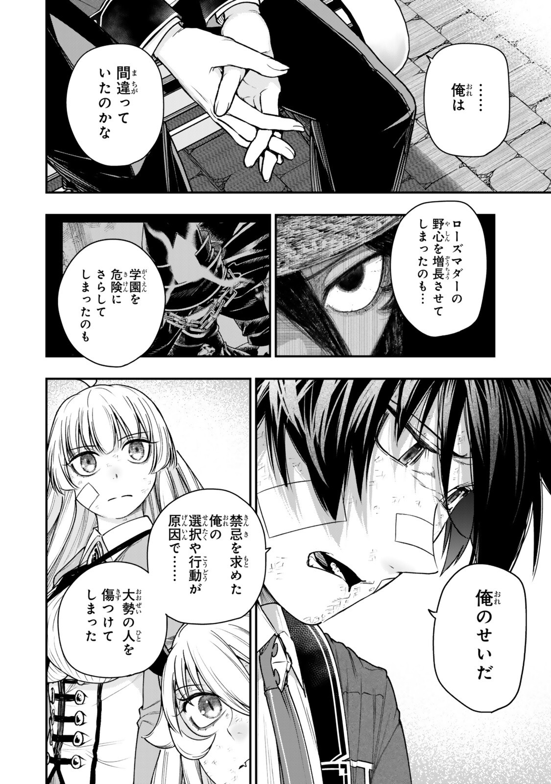 GOMI IKA DA TO TSUIHOUSARETA SHOUNIN, JITSUWA ZENSEI KENSHA DESU SHIJOU SAIKYOU NO KENSHA, SEKAI SAIKOU HOU NO GAKUEN NI KAYOU Chapter 22.1 page 10 - nihonkuni.com