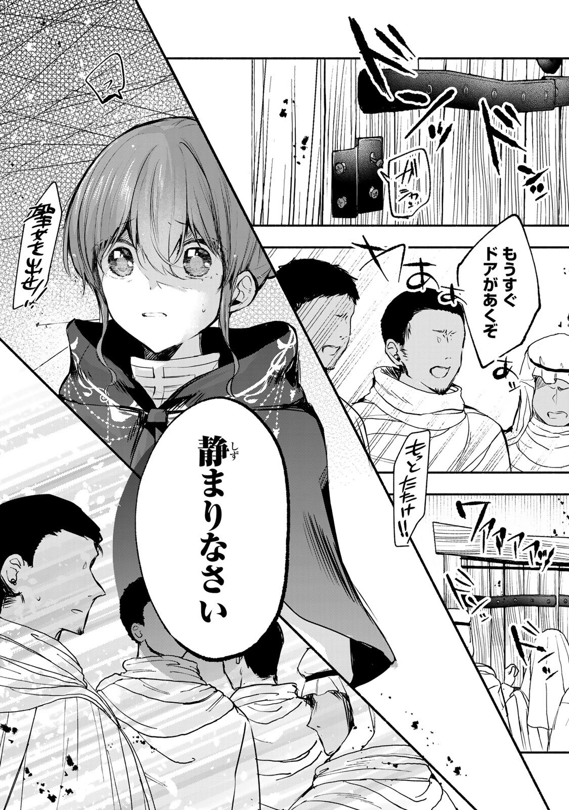 SEIJO-SAMA WO OSAGASHI DE SHITARA IMOUTO DE MACHIGAI ARIMASEN. SAA DOUZO OTSURE KUDASAI, IMASUGU. Chapter 46.1 page 3 - nihonkuni.com
