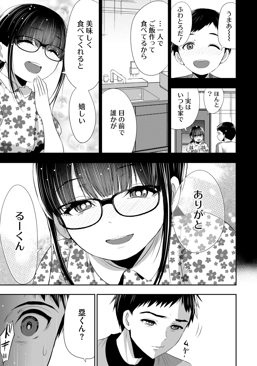 OSANANAJIMI TO KANOJO TO Chapter 28 page 11 - nihonkuni.com