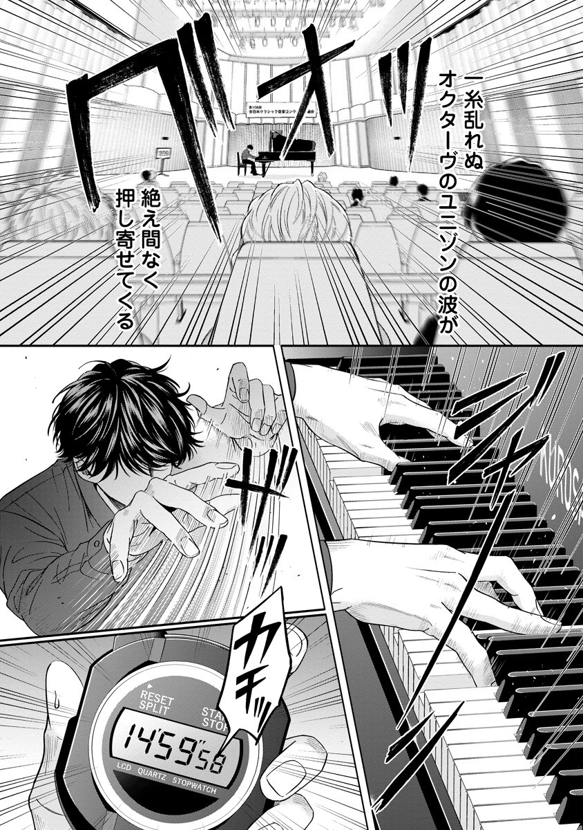 OTTAVA!!!: CHIISANA TE NO PIANIST Chapter 5 page 11 - nihonkuni.com