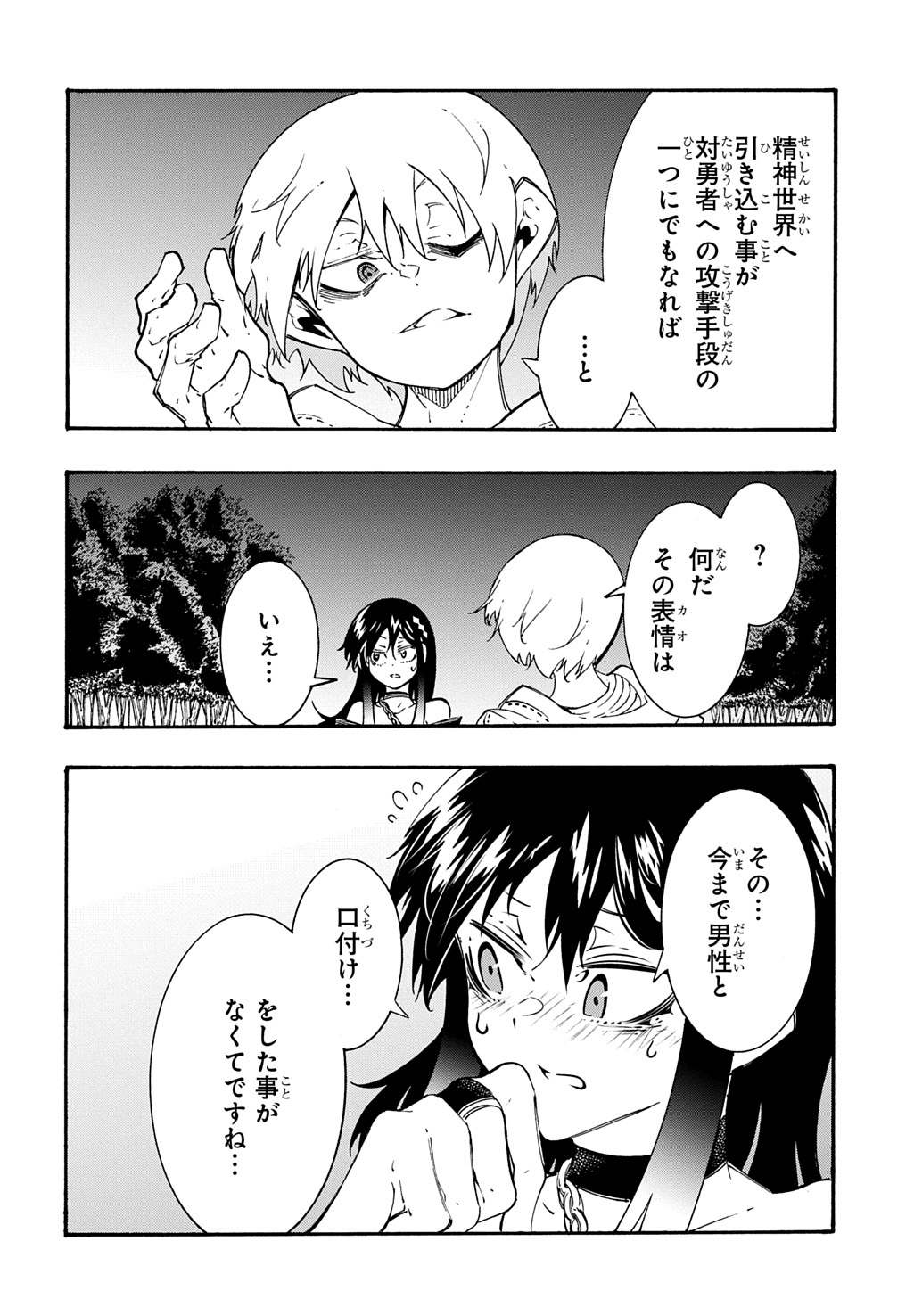 MECCHA SHOUKAN SARETA KEN (MANGA) - RAW Chap 57 - Pic 25
