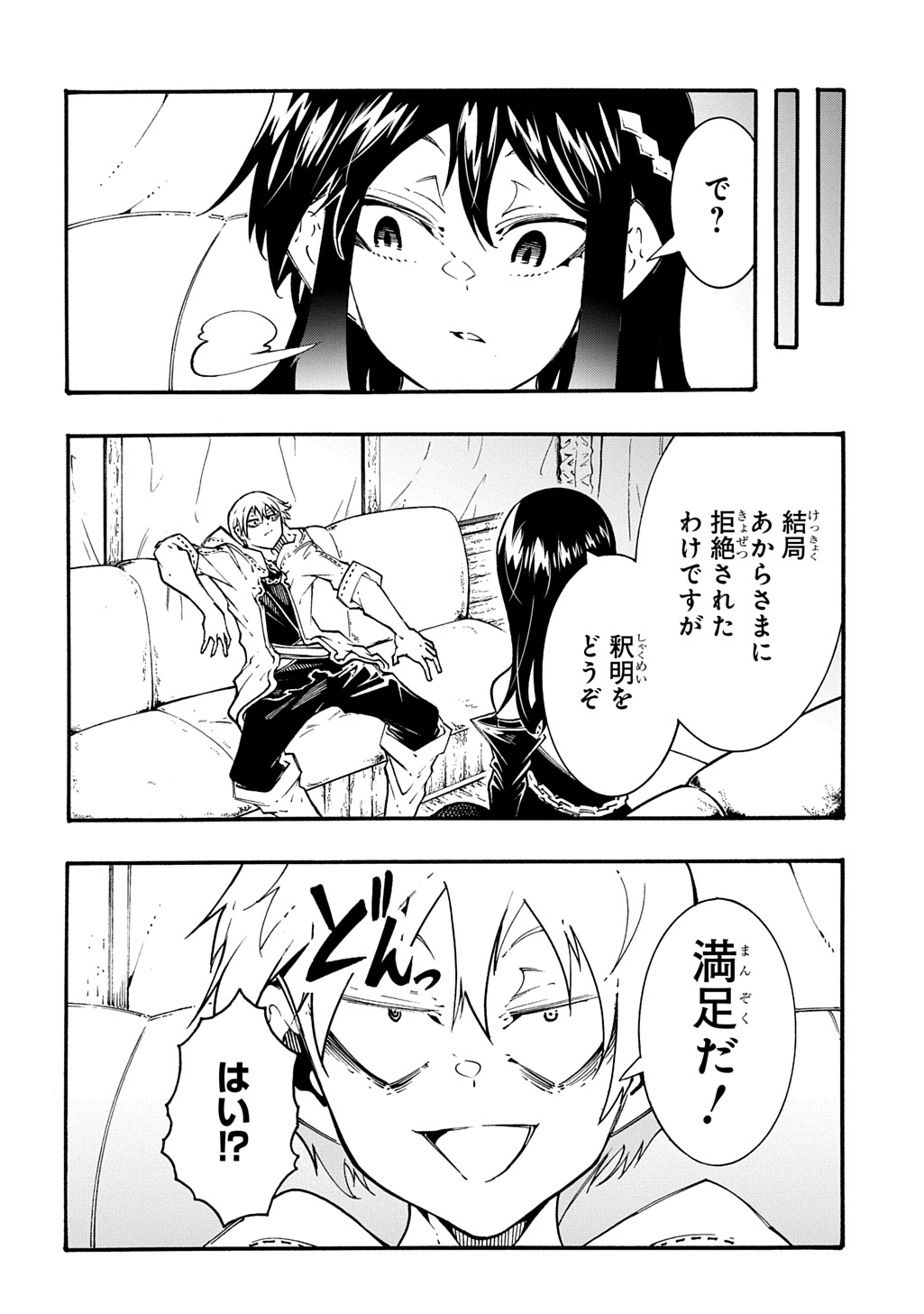MECCHA SHOUKAN SARETA KEN (MANGA) - RAW Chap 57 - Pic 7