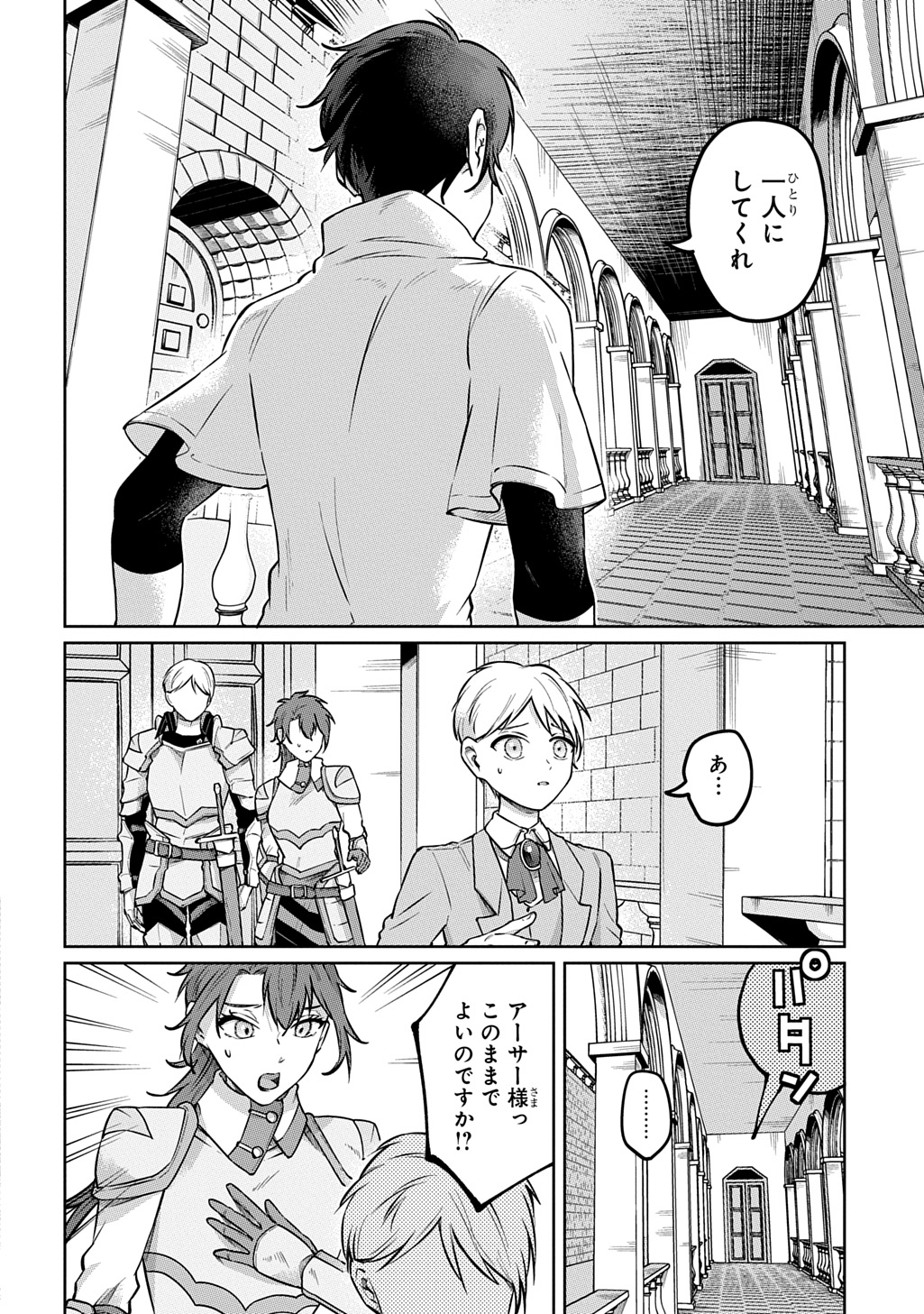 Read KURO NO JIKU Chapter 2 [High Quality / Full] - Page 28 - nicomanga.com