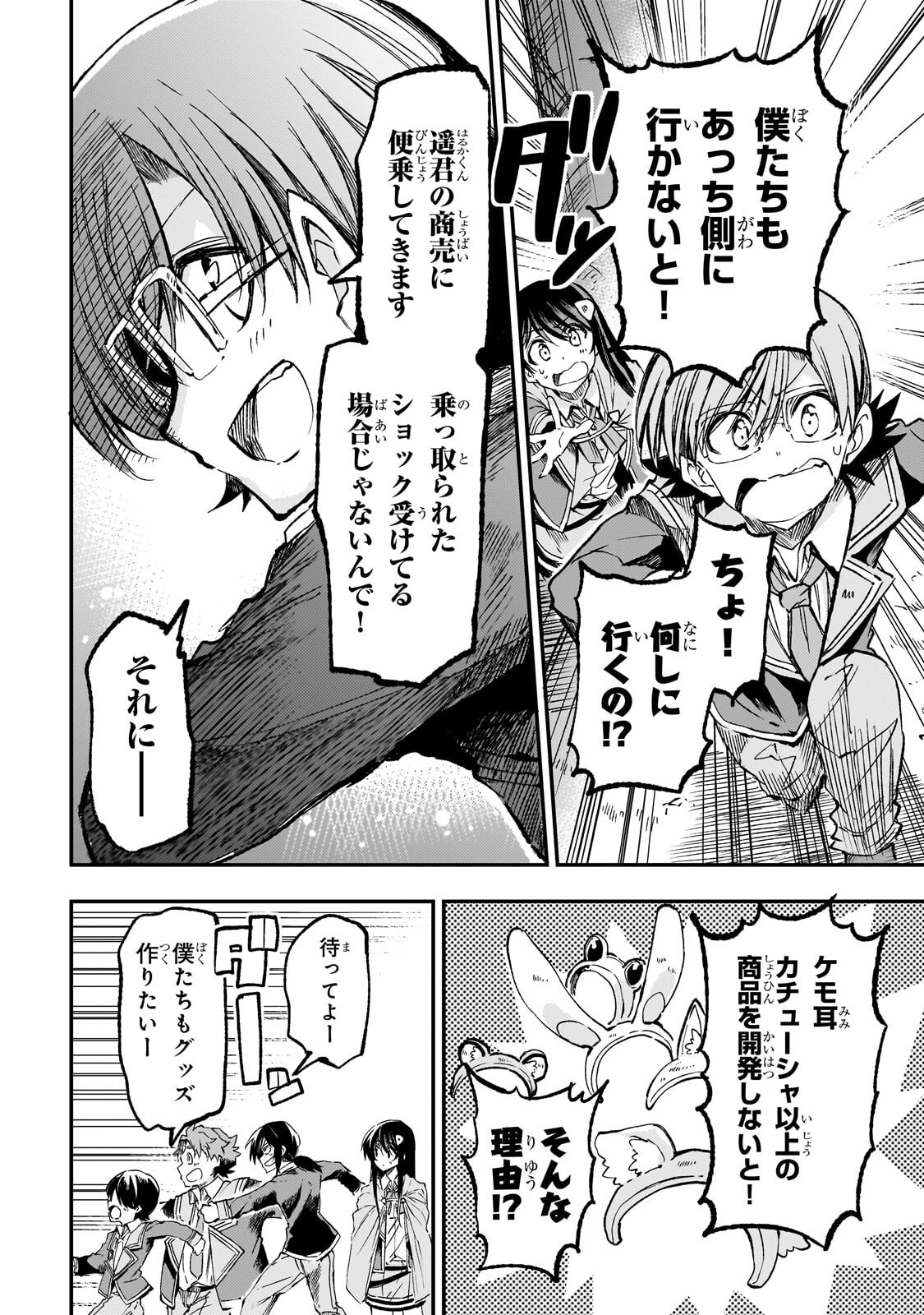 HITORIBOCCHI NO ISEKAI KOURYAKU - RAW Chapter 324 page 10 - nihonkuni.com