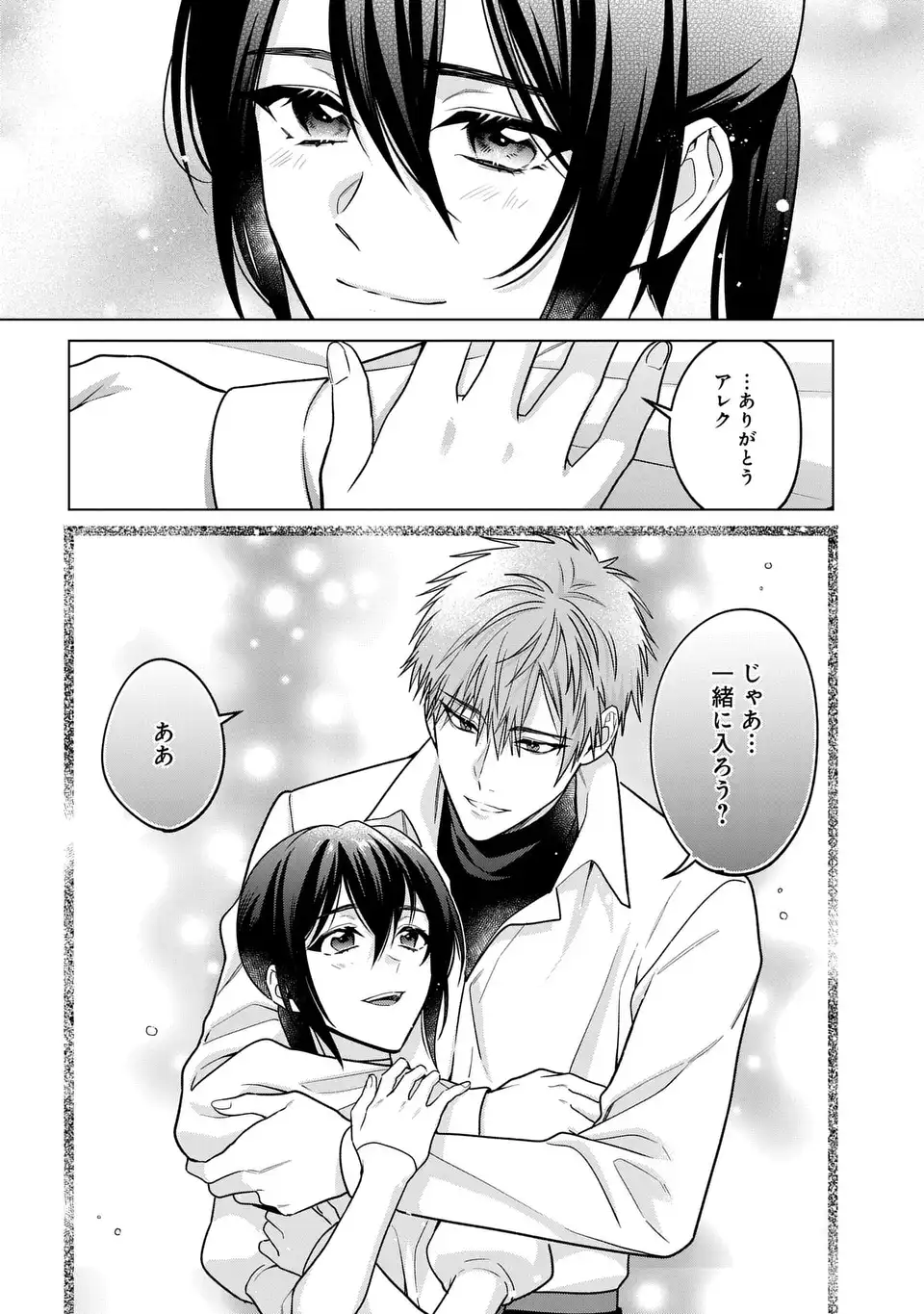 KASEI MADOOUSHI NO ISEKAI SEIKATSU (MANGA) - RAW Chapter 64 page 14 - nihonkuni.com
