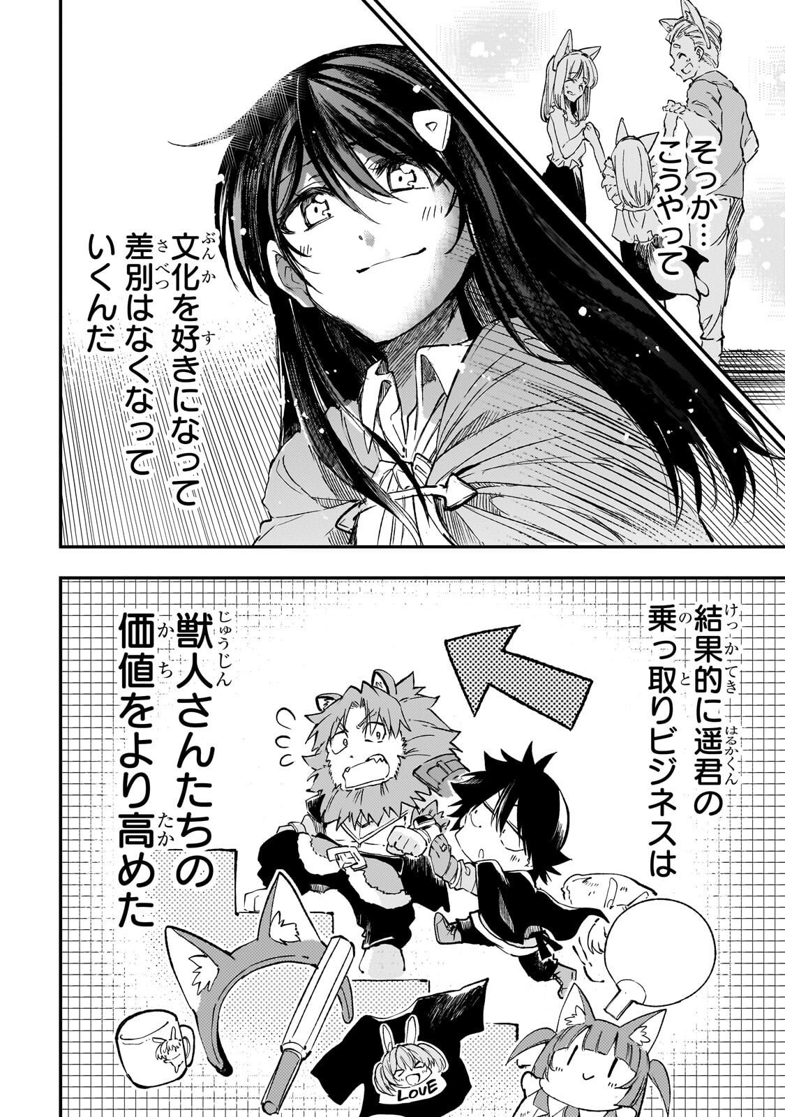 HITORIBOCCHI NO ISEKAI KOURYAKU - RAW Chapter 324 page 8 - nihonkuni.com