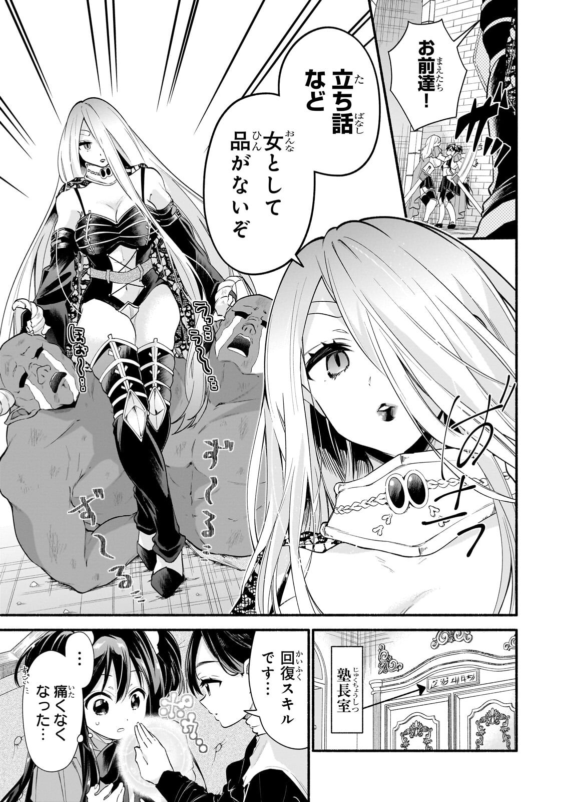 ONNA KISHI JUKU NI NYUUGAKU SHITARA, OTOUTO SUKIRU DE MUGEN AMAYAKASARE!? Chapter 2.2 page 6 - nihonkuni.com