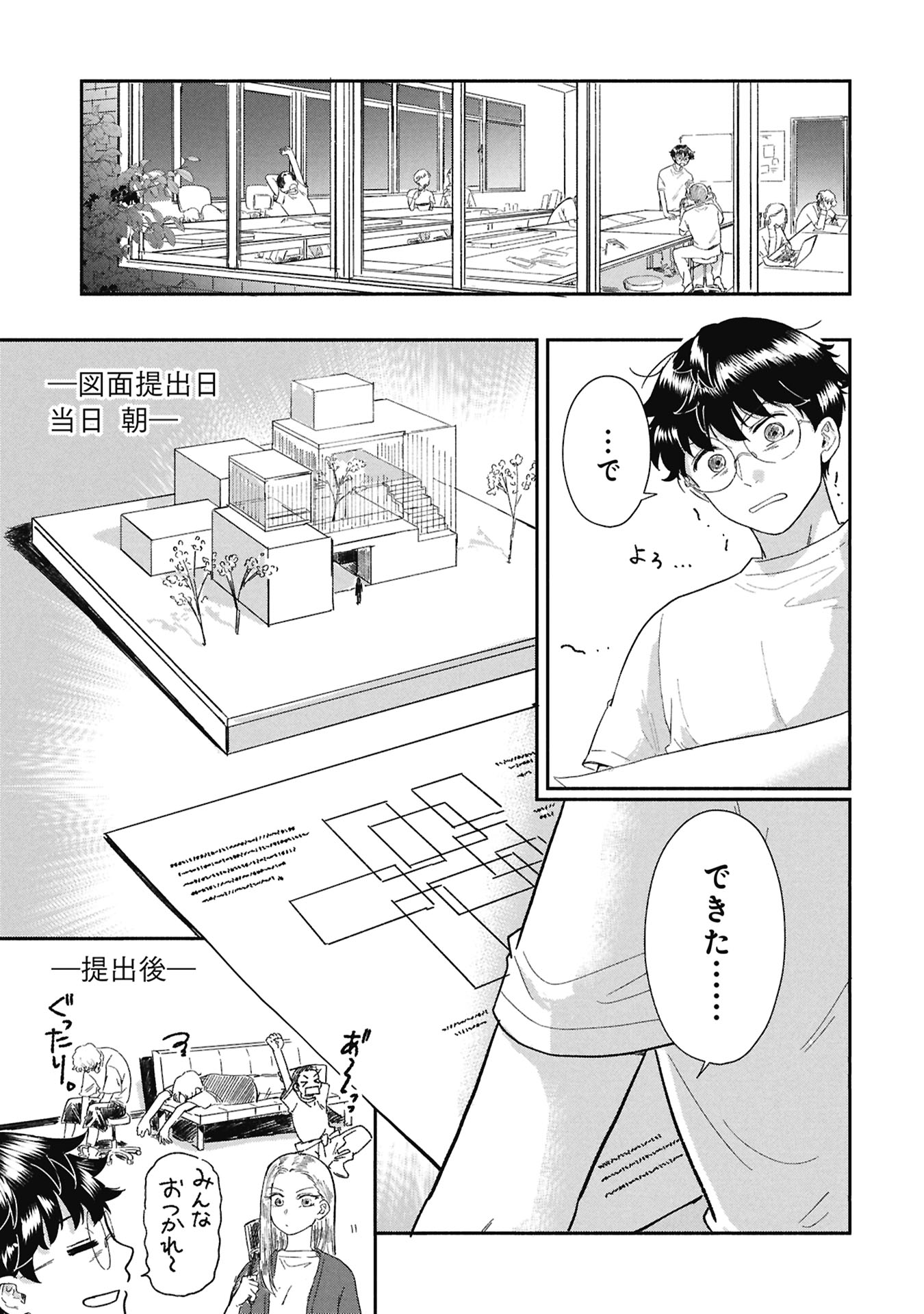 Read BLUE PRINT Chapter 7 [High Quality / Full] - Page 3 - nicomanga.com