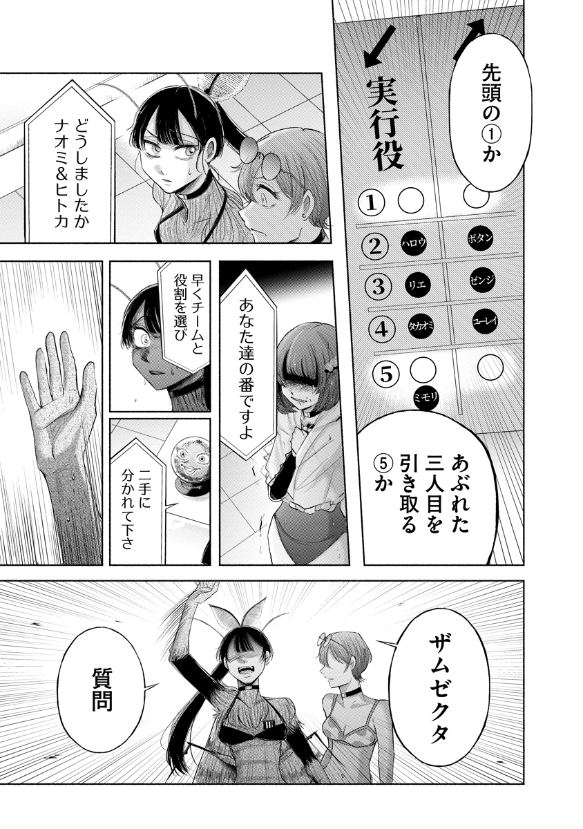 Read ZAMUZEKUTA Chapter 9 [High Quality / Full] - Page 13 - nicomanga.com