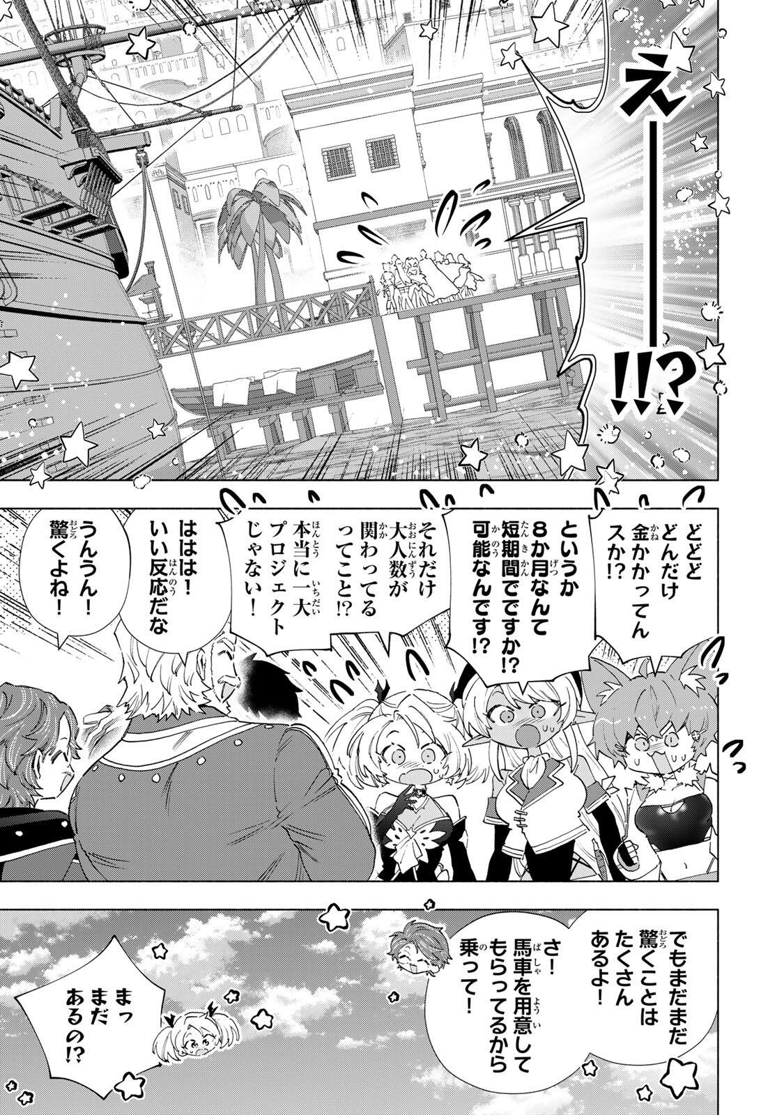 A RANK PART WO RIDATSU SHITA ORE HA, MOTO OSHIEGO TACHITO MEIKYU SHINBU WO MEZASU. (MANGA) Chapter 167 page 3 - nihonkuni.com
