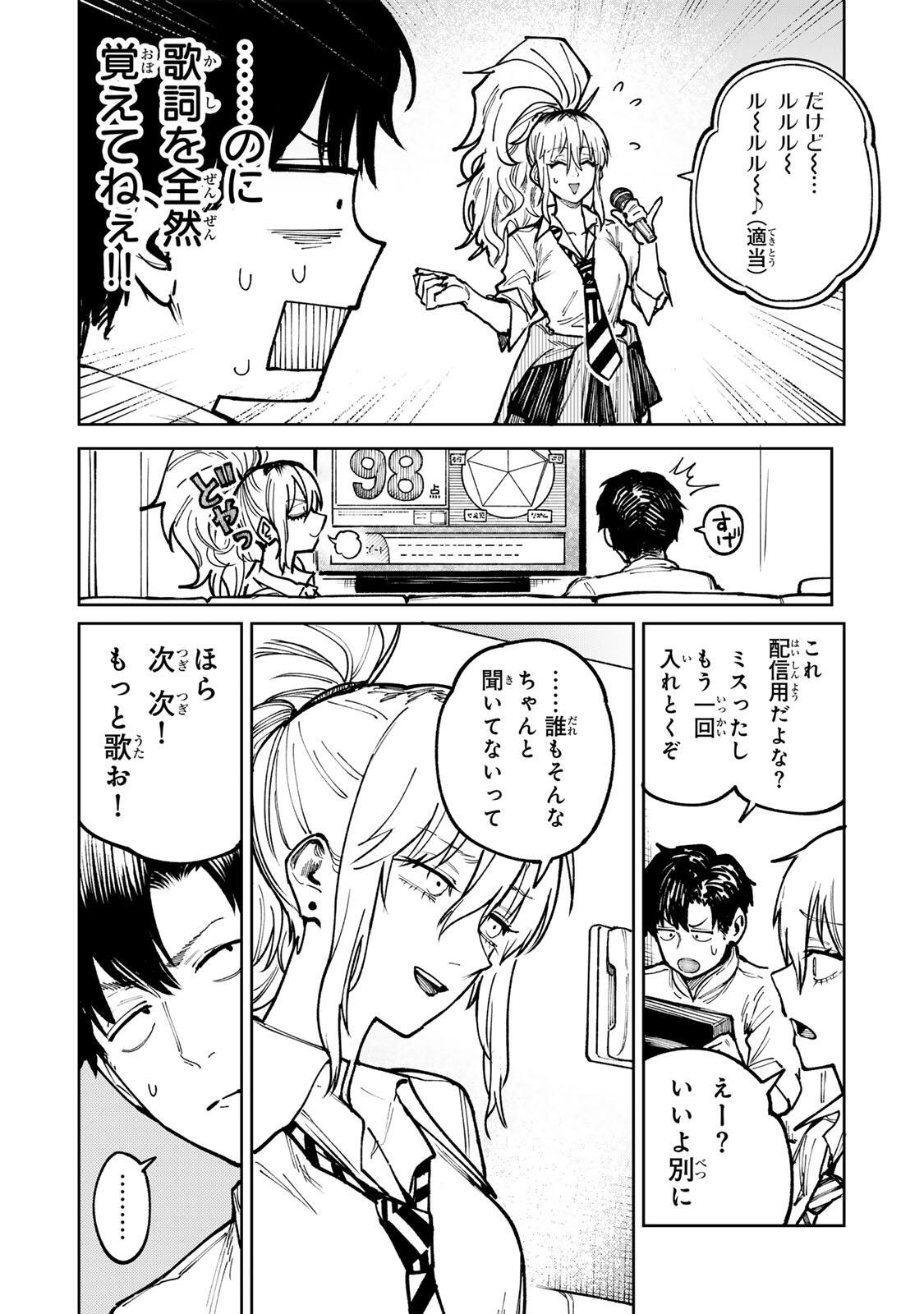 Read CH TOUROKU ONEGAISHIMASU! Chapter 9 [High Quality / Full] - Page 12 - dark.nicomanga.com
