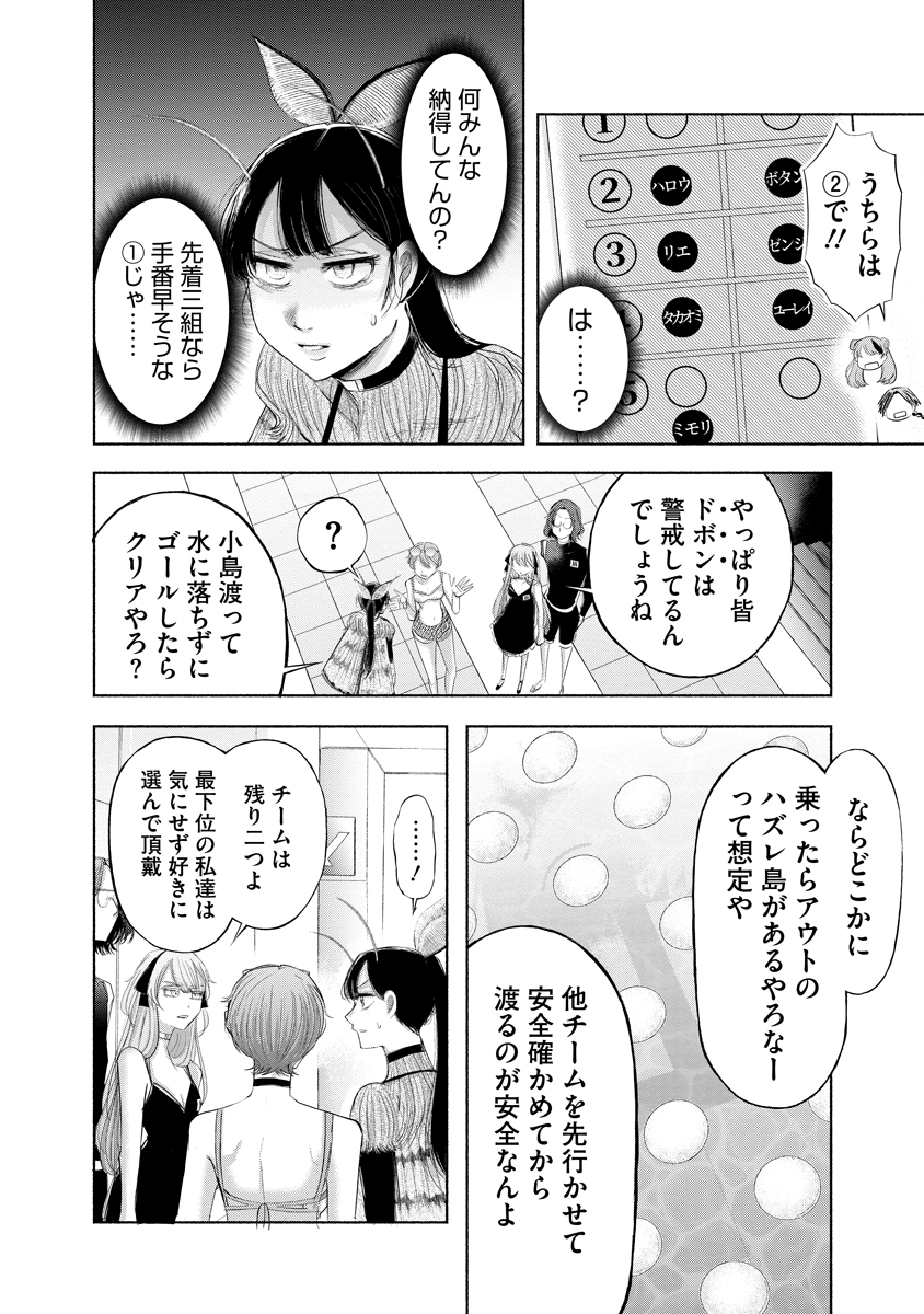 Read ZAMUZEKUTA Chapter 9 [High Quality / Full] - Page 12 - nicomanga.com