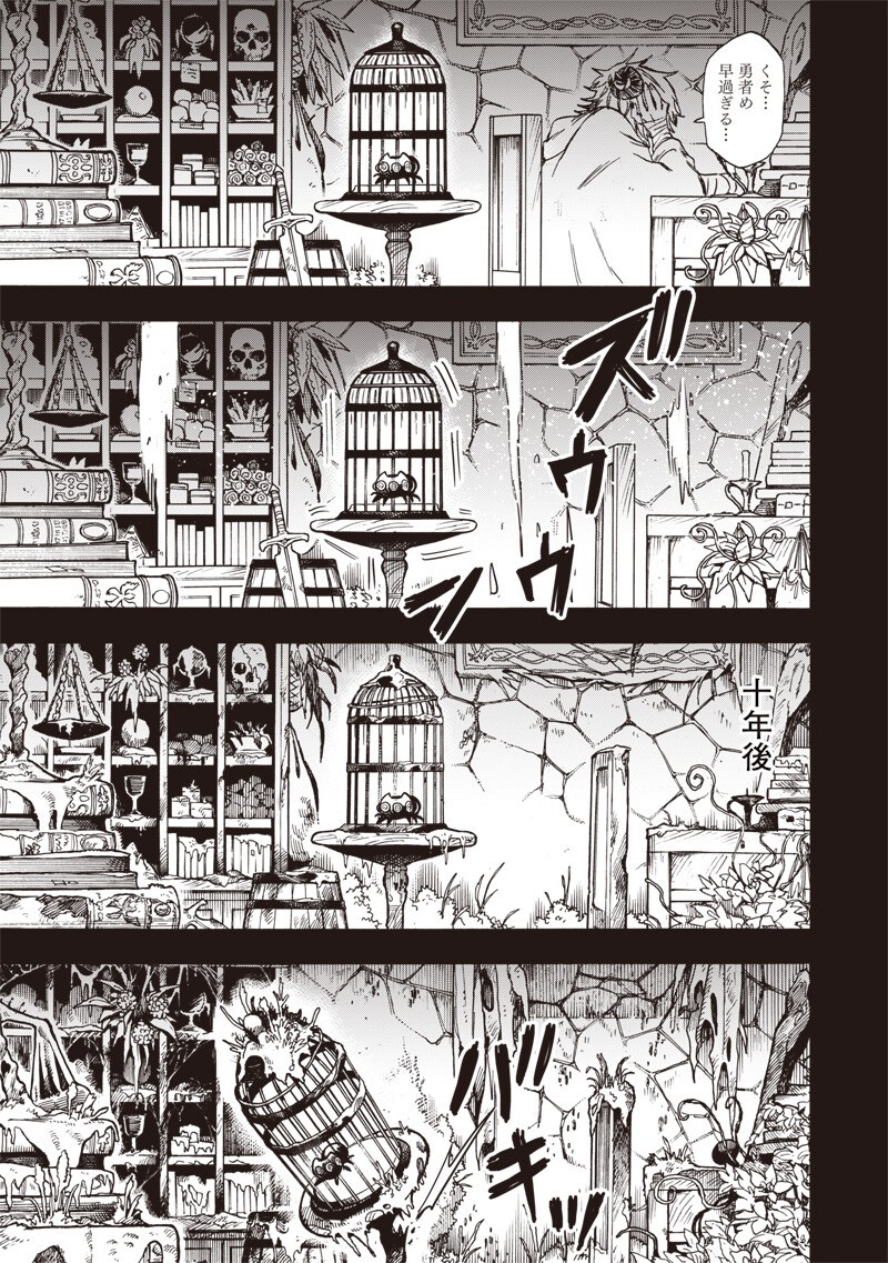 Read YUUSHA IZOKU Chapter 22 [High Quality / Full] - Page 5 - nicomanga.com