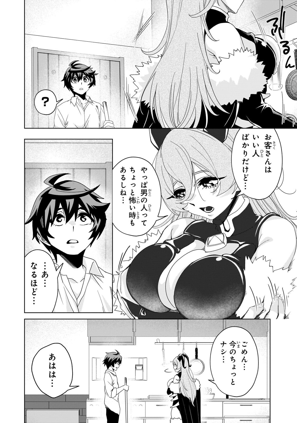ISEKAI KARA KAETTEKITA YUUSHA DE ARU ORE GA KABUKICHOU DE OOU NI NARU HANASHI Chapter 8.2 page 8 - nihonkuni.com