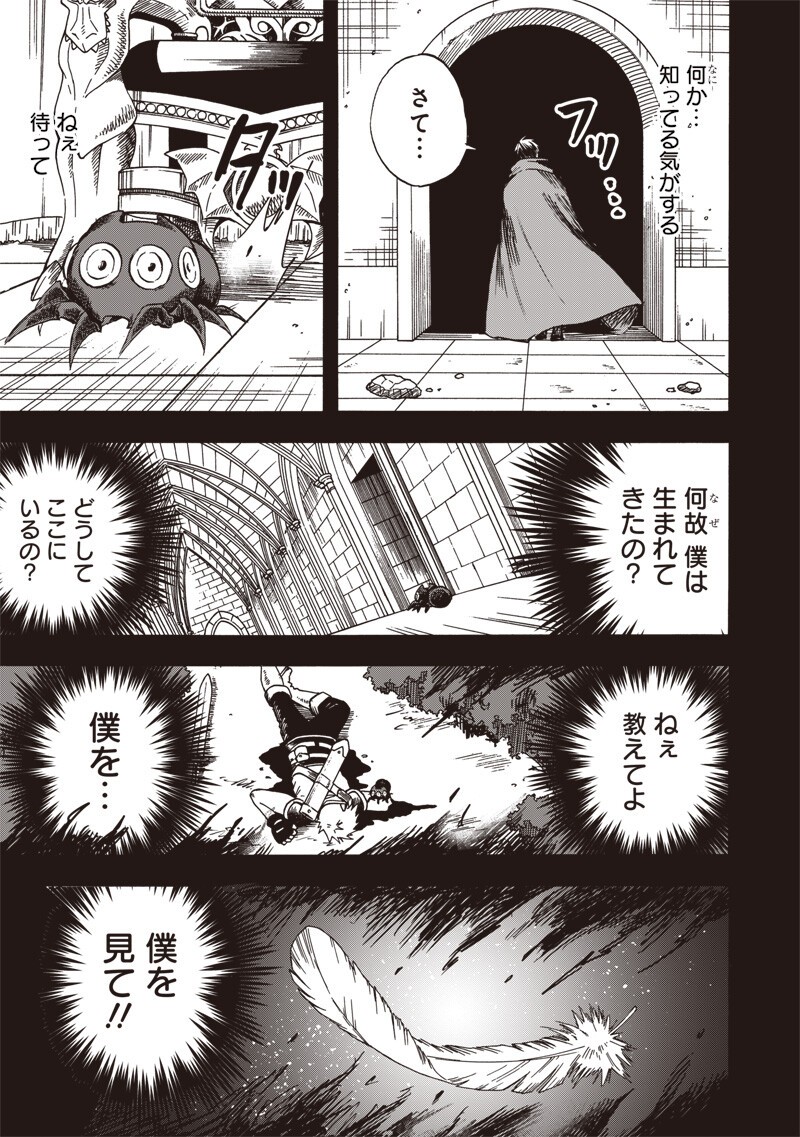 Read YUUSHA IZOKU Chapter 22 [High Quality / Full] - Page 9 - nicomanga.com