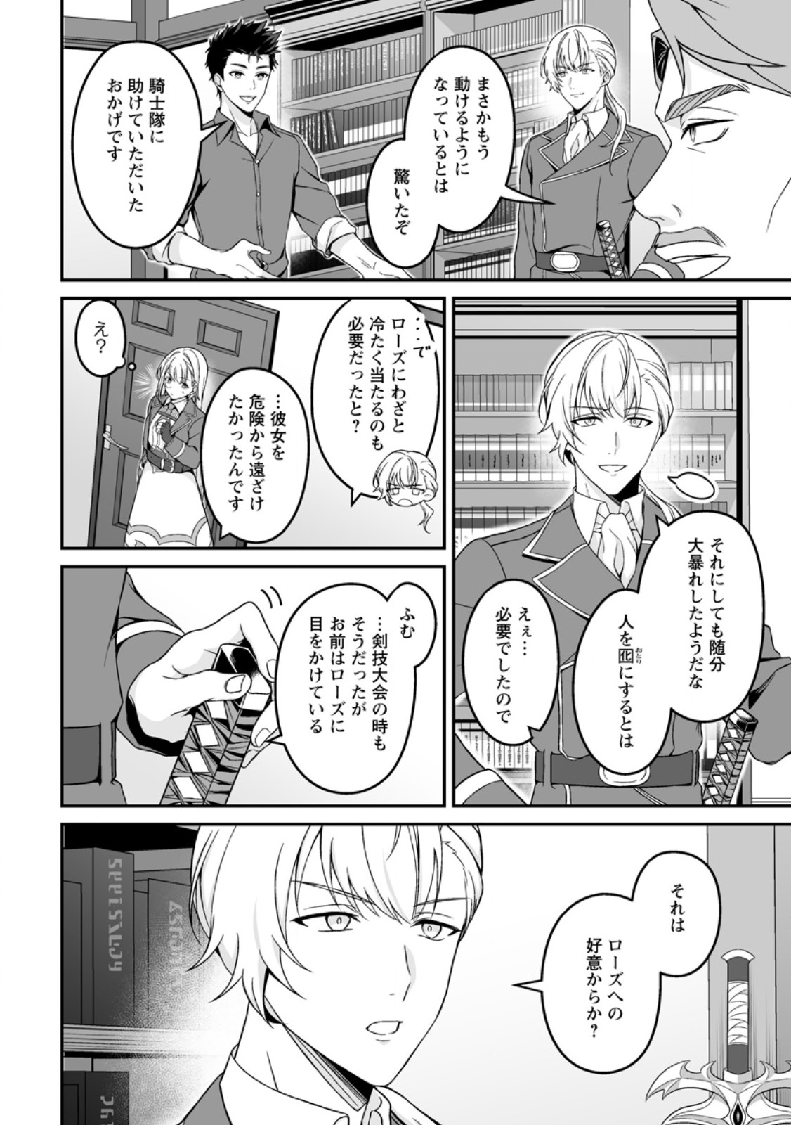 DENSETSU NI NOKORANAKATTA DAIKENJA Chapter 10.1 page 2 - nihonkuni.com