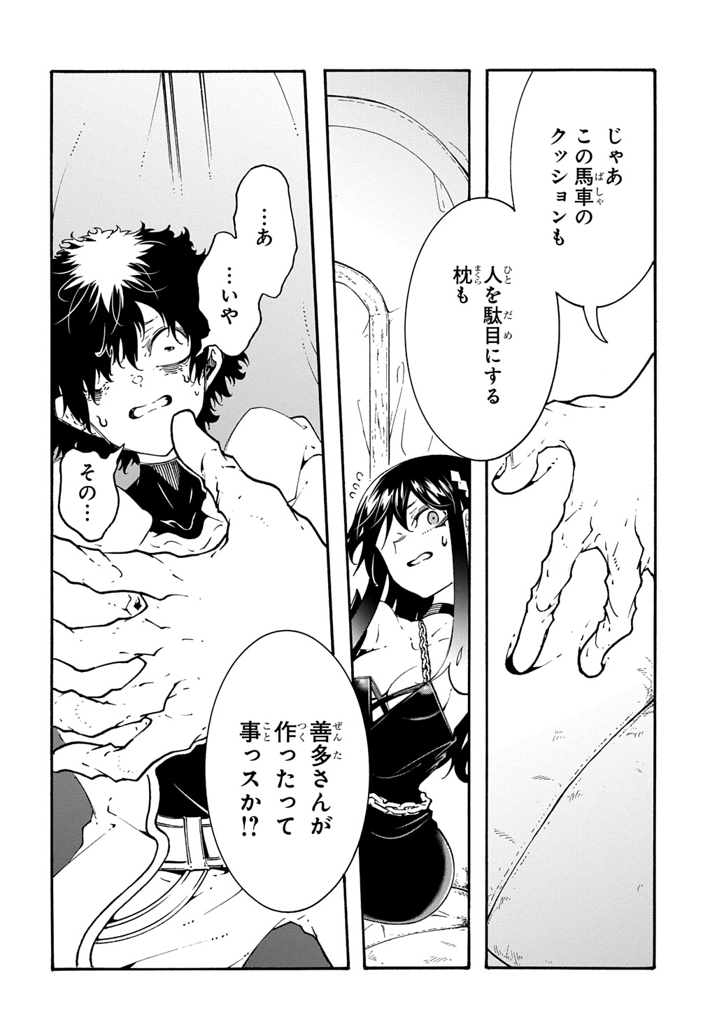 MECCHA SHOUKAN SARETA KEN (MANGA) - RAW Chap 57 - Pic 3