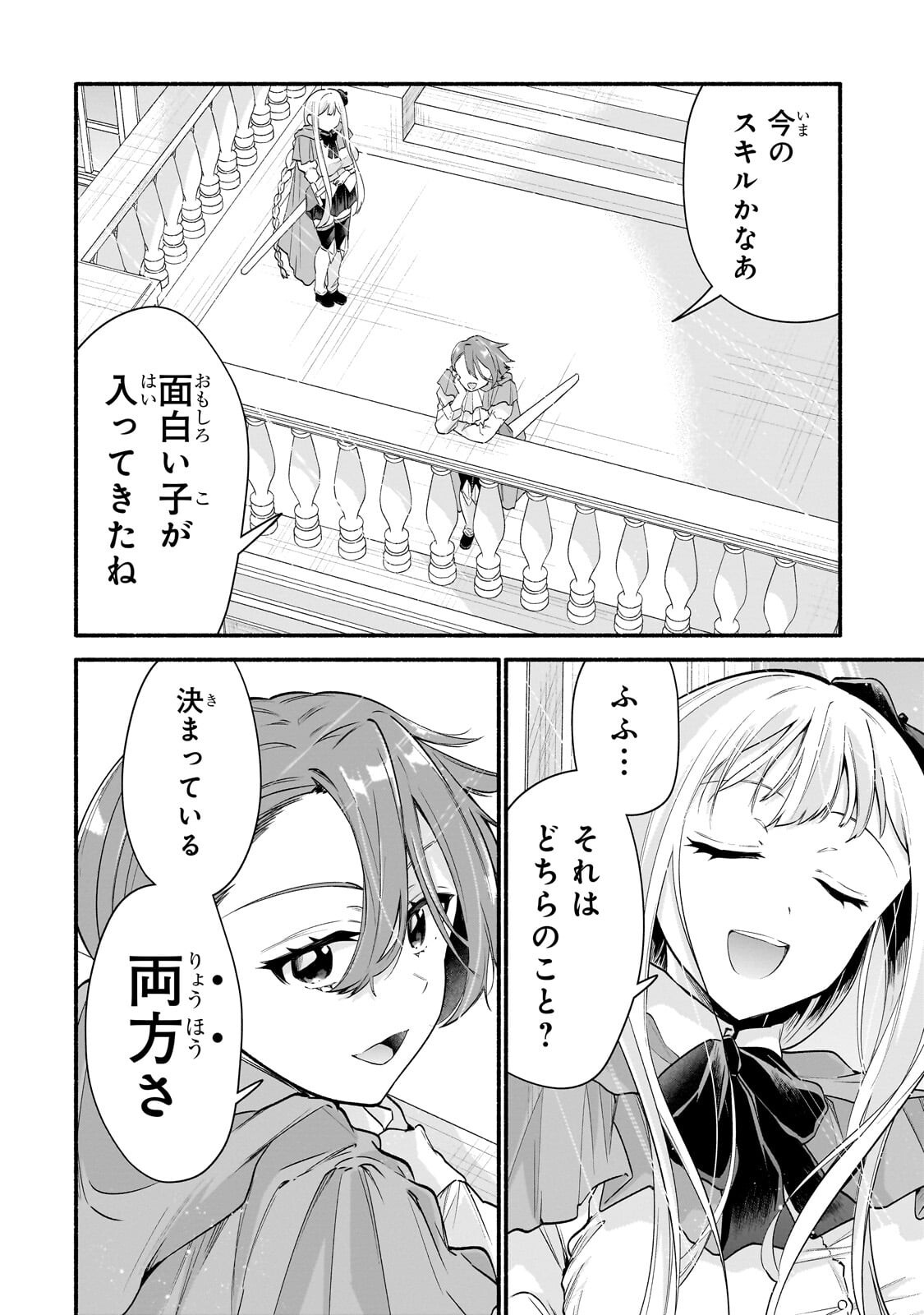 ONNA KISHI JUKU NI NYUUGAKU SHITARA, OTOUTO SUKIRU DE MUGEN AMAYAKASARE!? Chapter 2.2 page 1 - nihonkuni.com