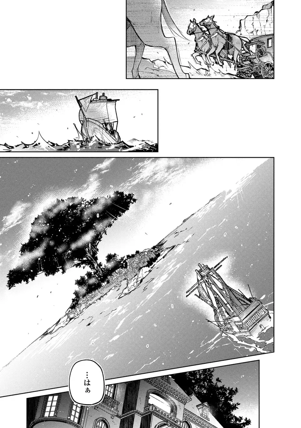 SHINRYUU NO KOUKEISHA DEKISOKONAI TO FUTARI NO SHUGORYUU Chapter 4 page 15 - nihonkuni.com