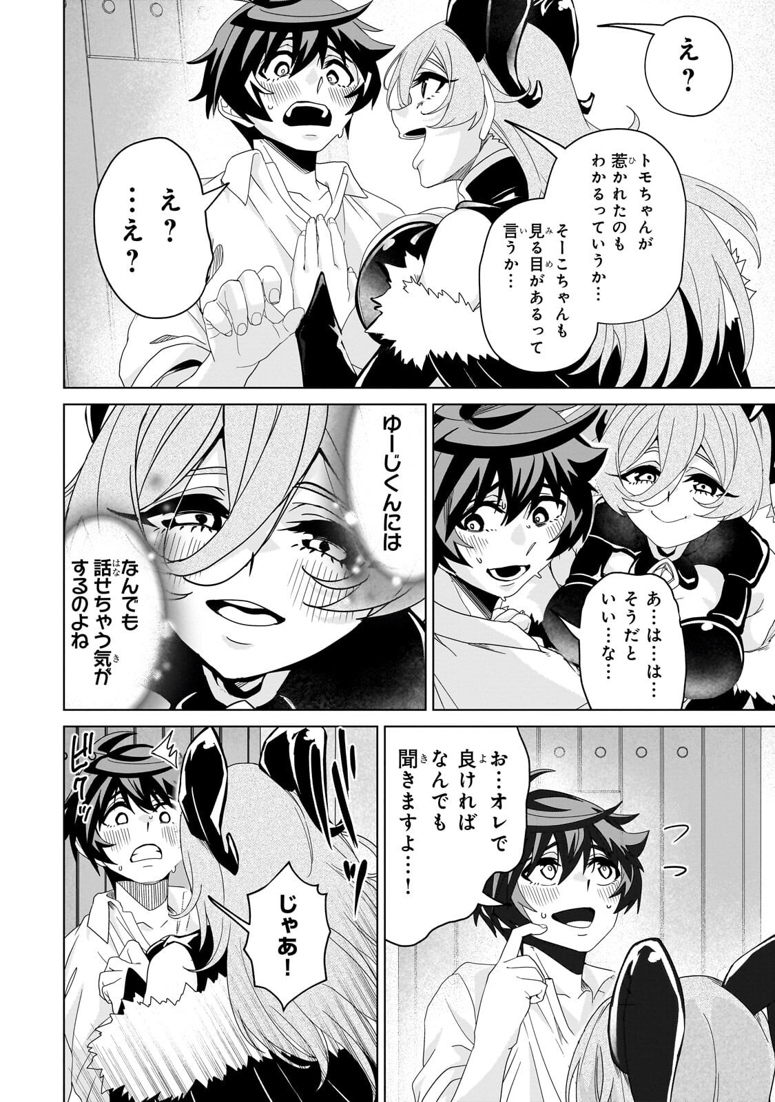ISEKAI KARA KAETTEKITA YUUSHA DE ARU ORE GA KABUKICHOU DE OOU NI NARU HANASHI Chapter 8.2 page 12 - nihonkuni.com