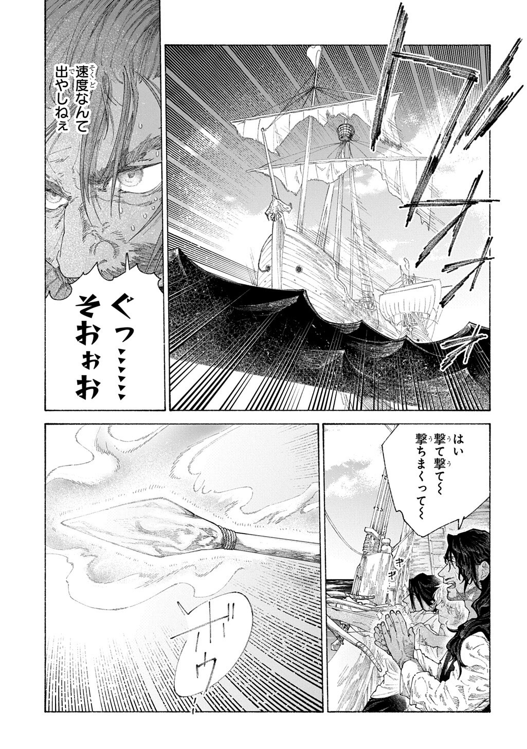 ROMELIA SENKI ~MAOU WO TAOSHITA ATO MO JINRUI YABASOU DAKARA GUNTAI SOSHIKI SHITA~ Chapter 29.2 page 10 - nihonkuni.com