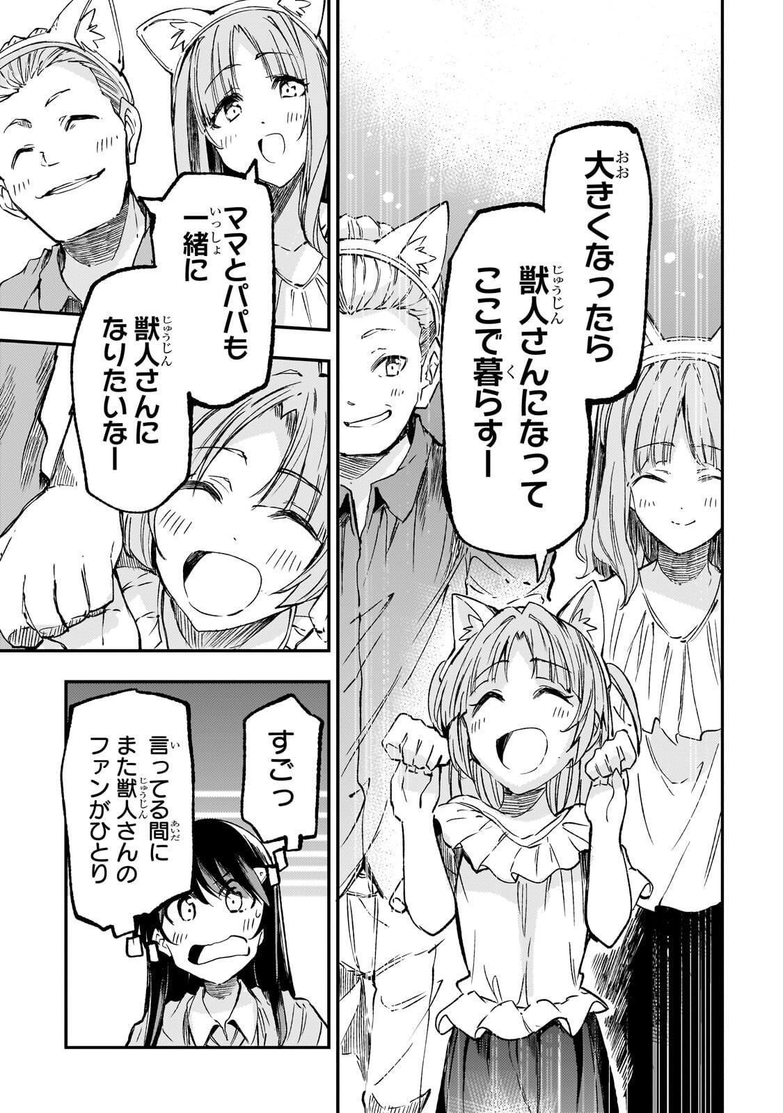 HITORIBOCCHI NO ISEKAI KOURYAKU - RAW Chapter 324 page 7 - nihonkuni.com