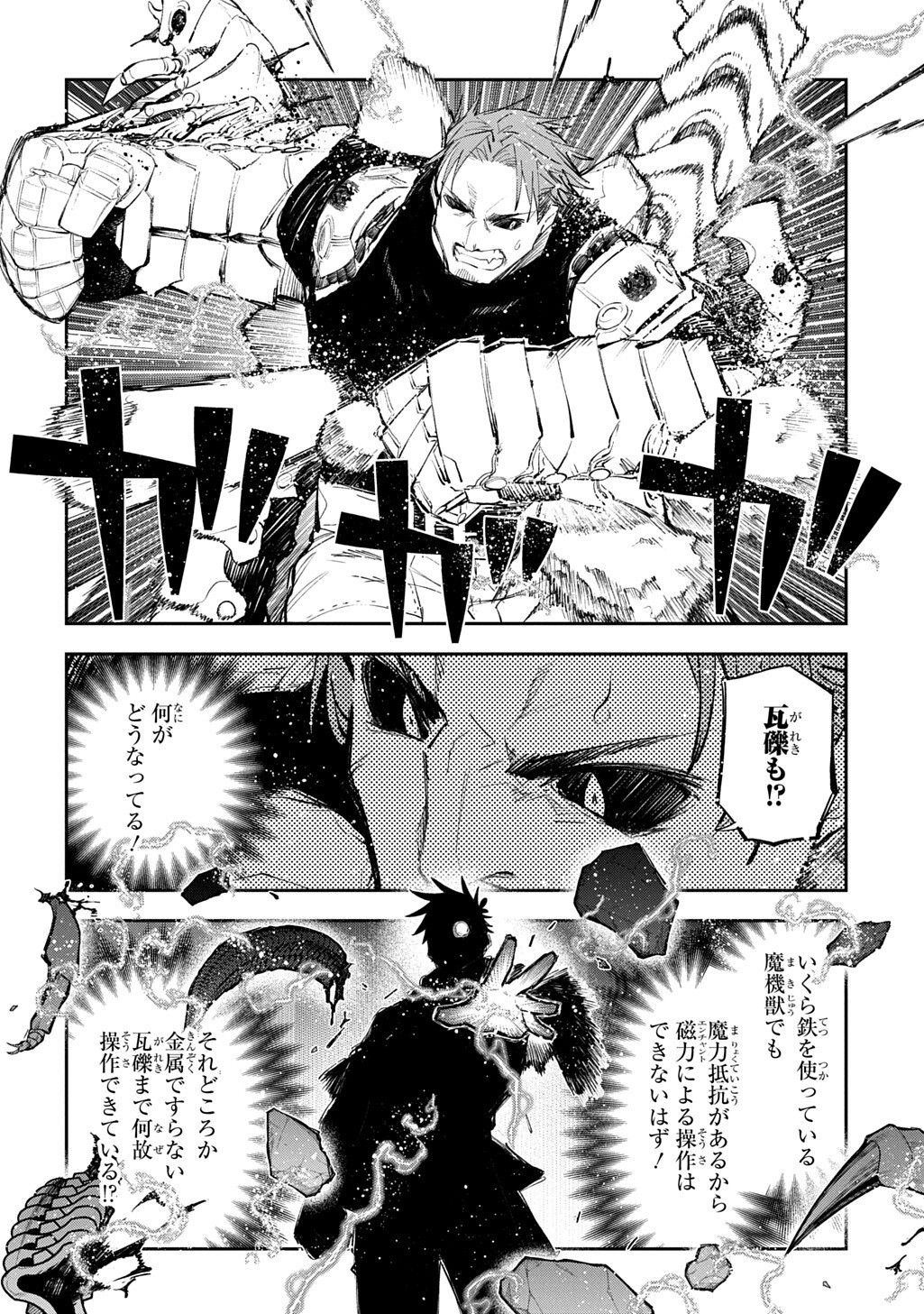 JUUNENME, KIKAN O AKIRAMETA TENISHA WA IMASARA SHUJINKOU NI NARU Chapter 24.3 page 6 - nihonkuni.com