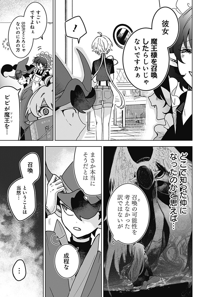 Read SANAGI NO HEART Chapter 10 [High Quality / Full] - Page 7 - nicomanga.com