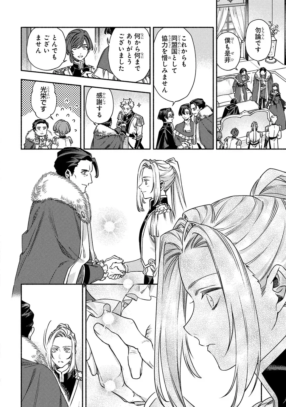 HIGEKI NO GENKYOU TO NARU SAIKYOU GEDOU LAST BOSS JOOU WA TAMI NO TAME NI TSUKUSHIMASU. THE SAVIOR'S PRIDE Chapter 13 page 6 - nihonkuni.com
