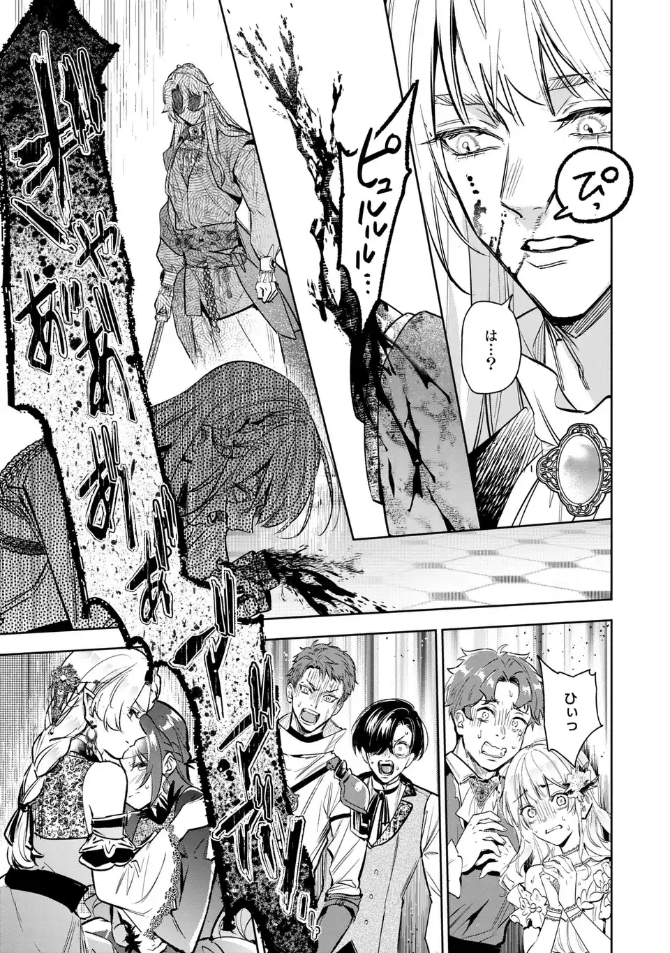 KONYAKU HAKI KARA NO DEKIAI SEIKATSU RYUUJIN KOUTAISHI NO TSUGAI NI ERABAREMASHITA Chapter 5 page 13 - nihonkuni.com