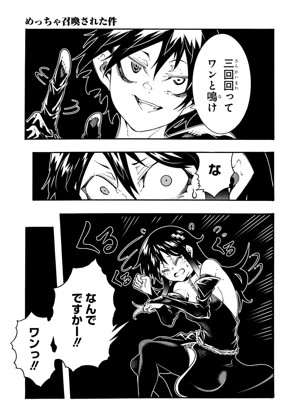 MECCHA SHOUKAN SARETA KEN (MANGA) - RAW Chap 57 - Pic 30