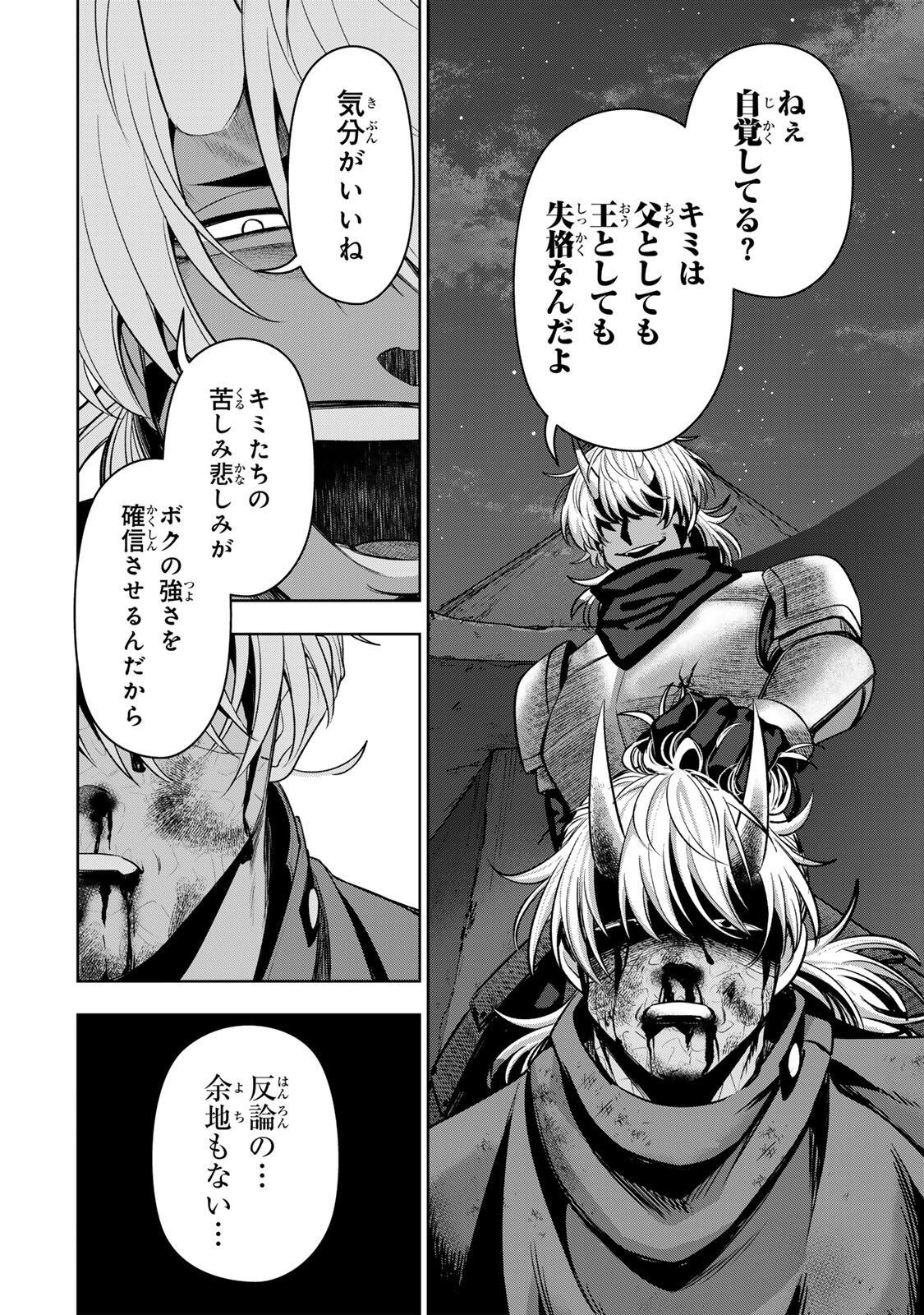 Read ROBRAVE Chapter 14 [High Quality / Full] - Page 8 - nicomanga.com