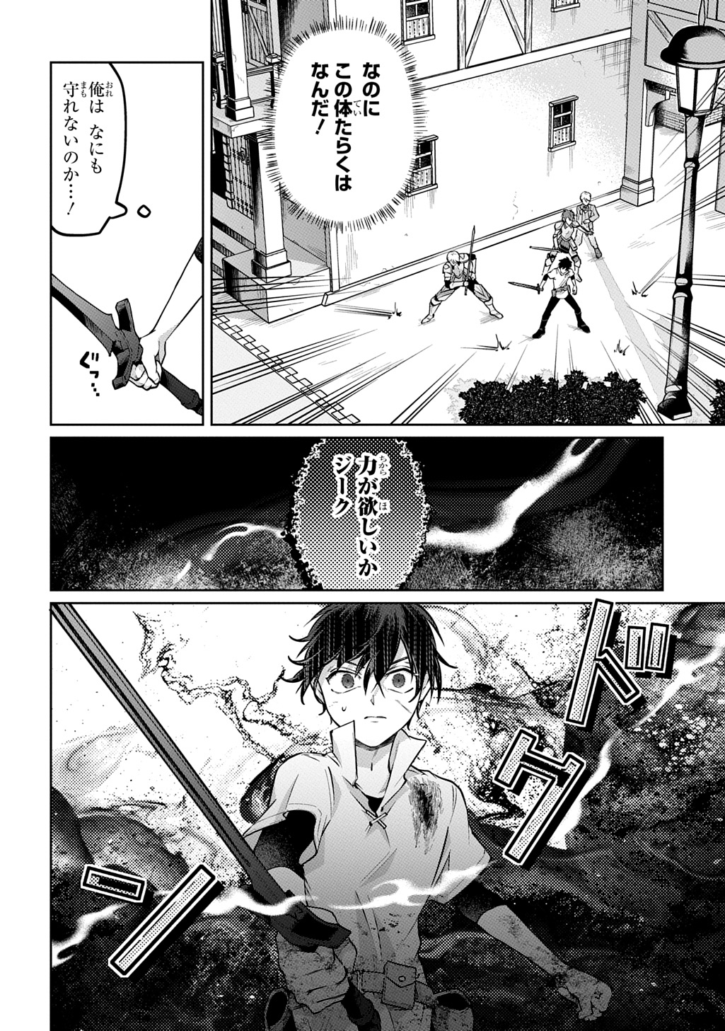Read KURO NO JIKU Chapter 2 [High Quality / Full] - Page 42 - nicomanga.com