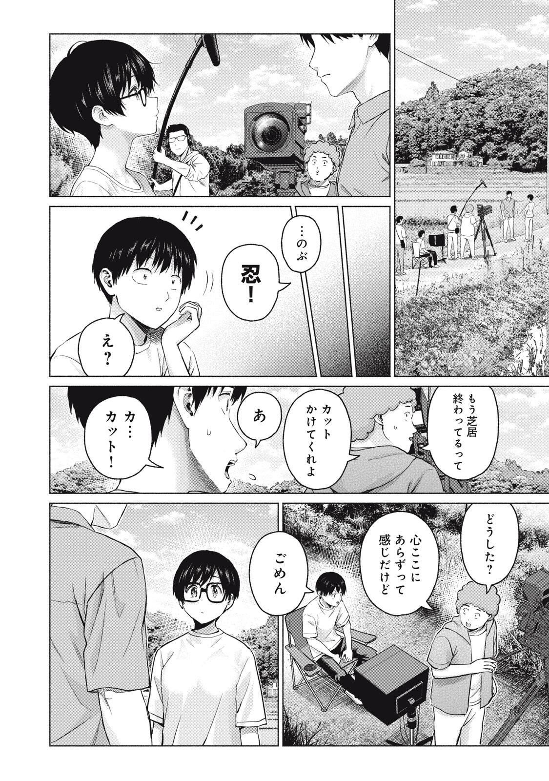 Read GRAPARA! - RAW Chapter 130 [High Quality / Full] - Page 2 - dark.nicomanga.com