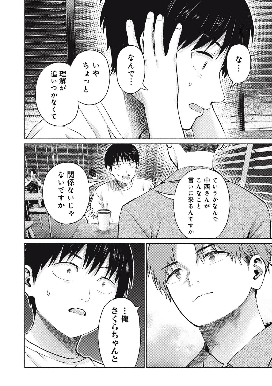 Read GRAPARA! - RAW Chapter 130 [High Quality / Full] - Page 18 - dark.nicomanga.com