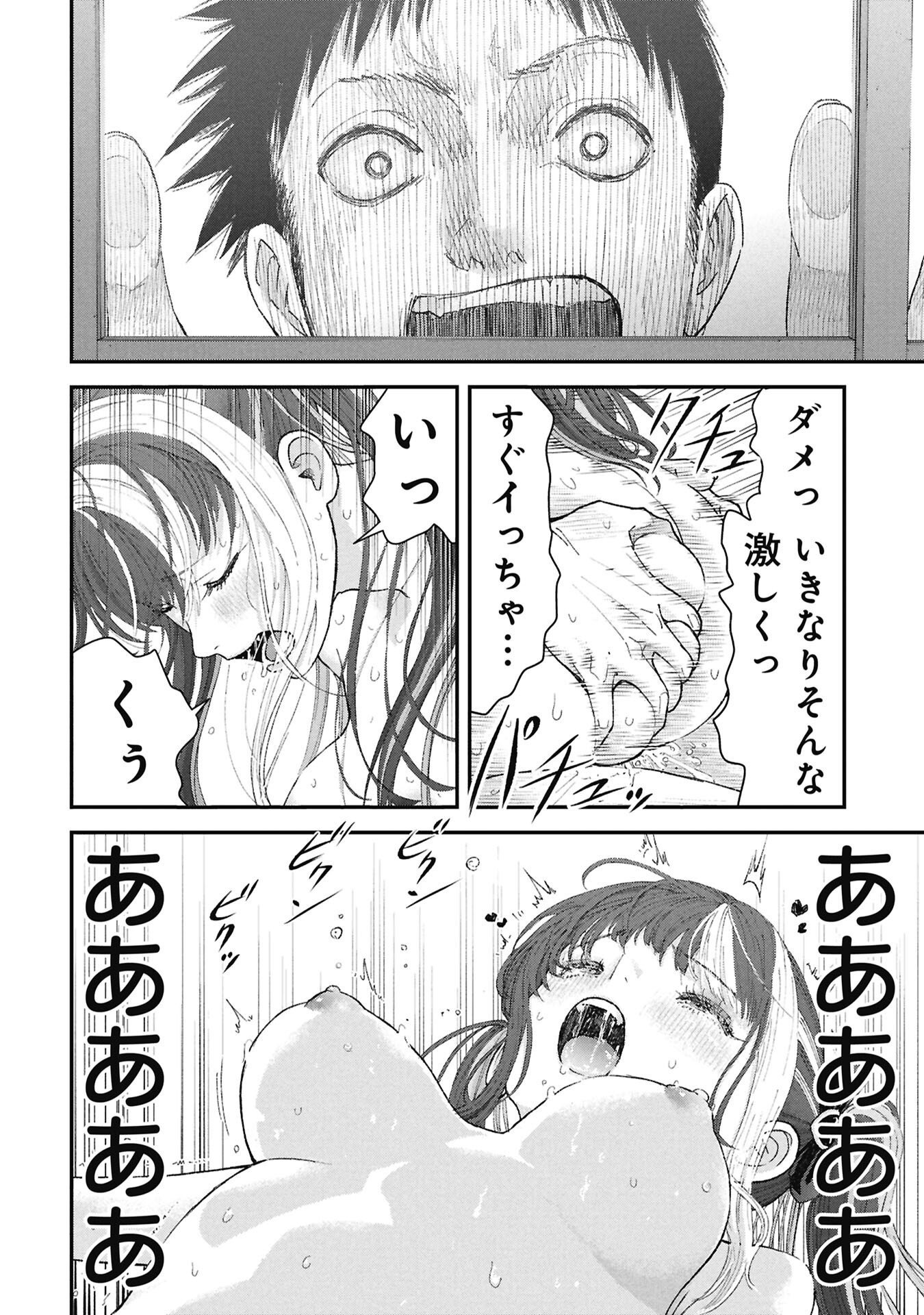 Read ORE, NETORARETAIN DESU!!! Chapter 18 [High Quality / Full] - Page 16 - nicomanga.net