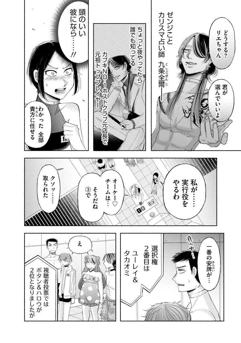 Read ZAMUZEKUTA Chapter 9 [High Quality / Full] - Page 10 - nicomanga.com