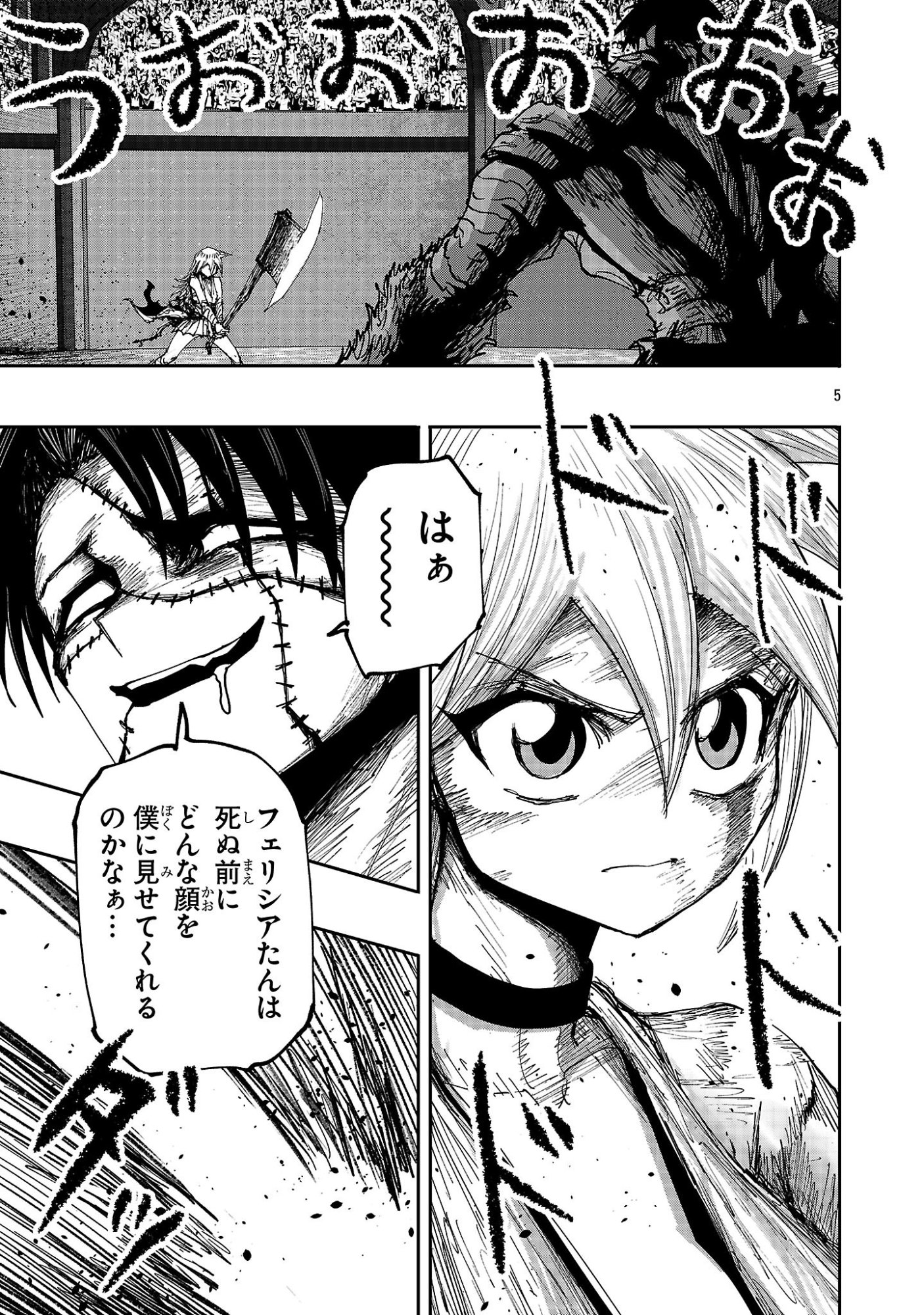 SHOUJO WA ISEKAI DE "SATSURIKU NO SAINOU" NI MEZAMERU - RAW Chapter 28.1 page 5 - nihonkuni.com