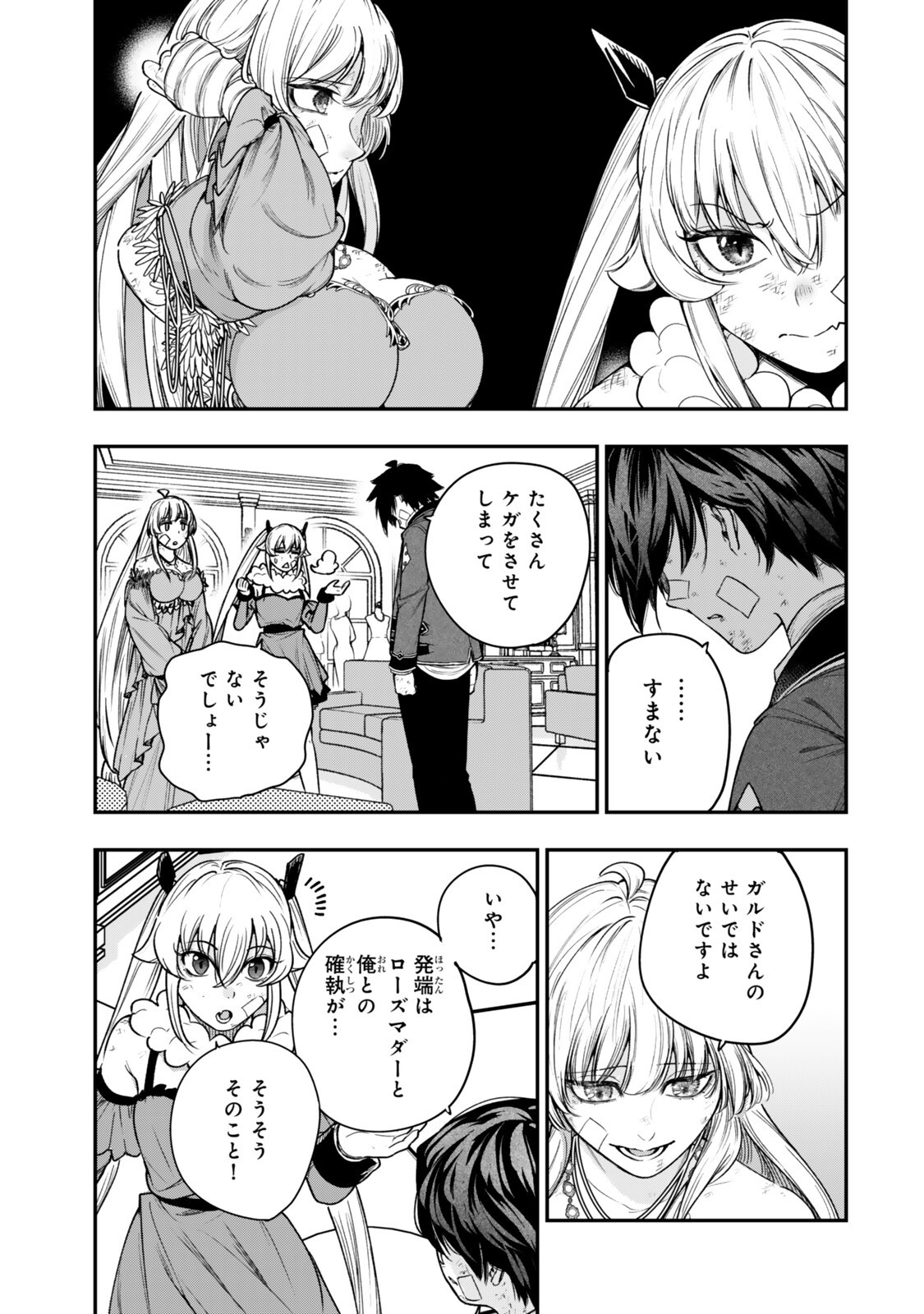 GOMI IKA DA TO TSUIHOUSARETA SHOUNIN, JITSUWA ZENSEI KENSHA DESU SHIJOU SAIKYOU NO KENSHA, SEKAI SAIKOU HOU NO GAKUEN NI KAYOU Chapter 22.1 page 5 - nihonkuni.com