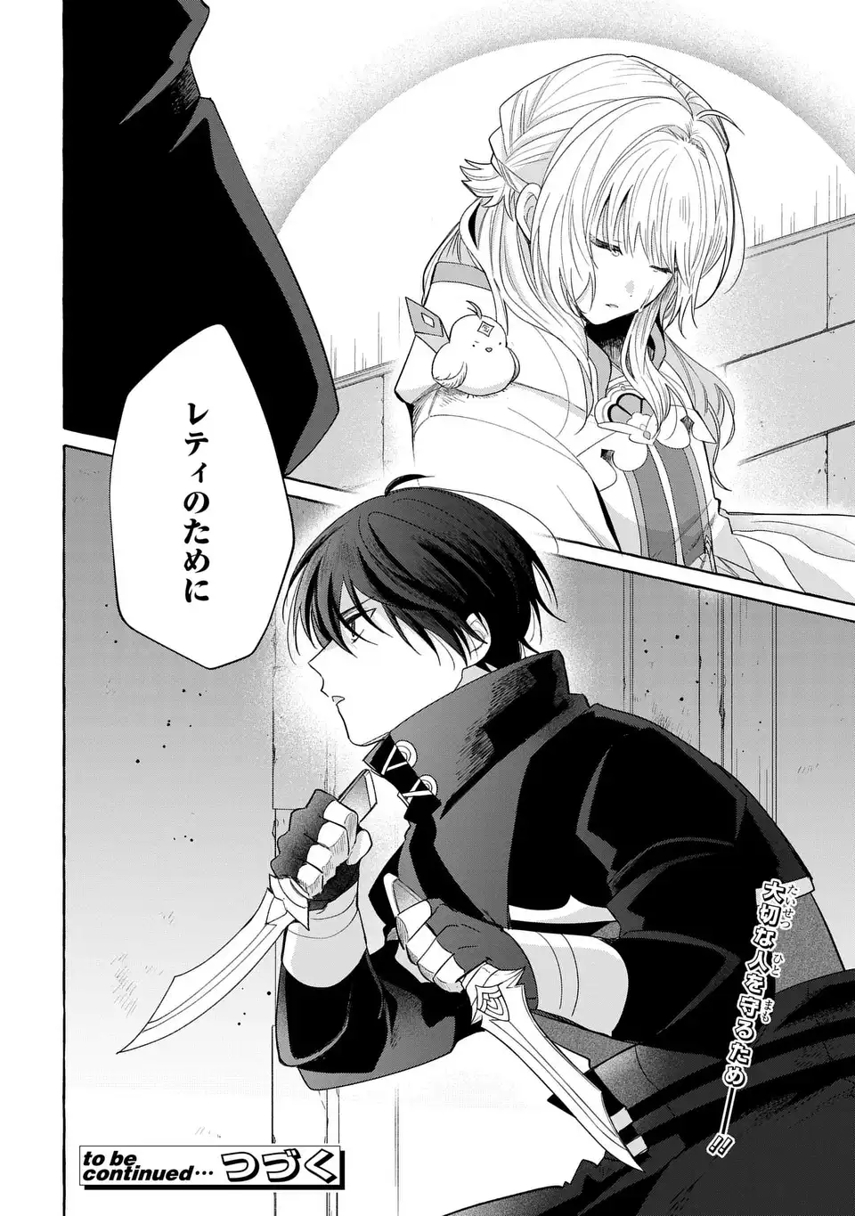 WATASHI NO TSUKUTTA SENNEN OUKOKU TENSAI MADOUSHI NO JIYUU KIMAMANA TENSEI MUSOU-TAN Chapter 10 page 32 - nihonkuni.com