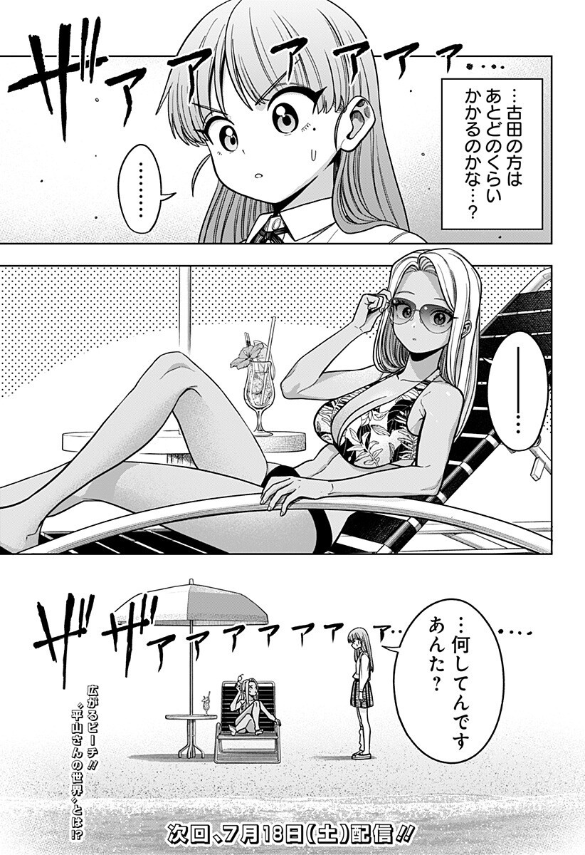 HATORI TO FURUTA NO HINICHIJOU SAHANJI Chapter 16 page 19 - nihonkuni.com