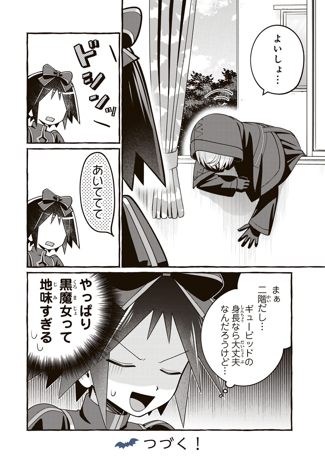 KUROMAJO-SAN GA TOORU!! Chapter 6.2 page 20 - nihonkuni.com