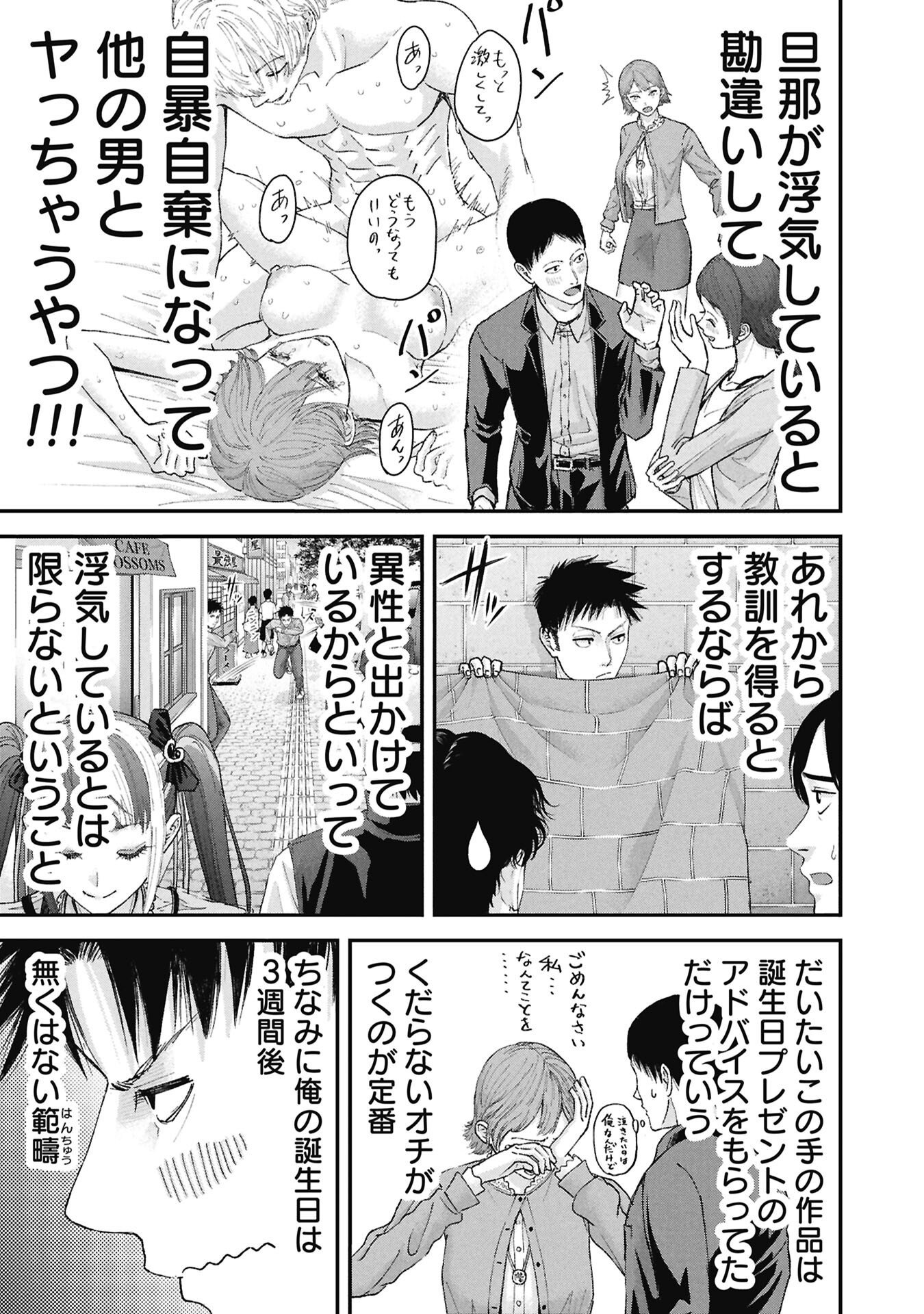 Read ORE, NETORARETAIN DESU!!! Chapter 18 [High Quality / Full] - Page 5 - nicomanga.net