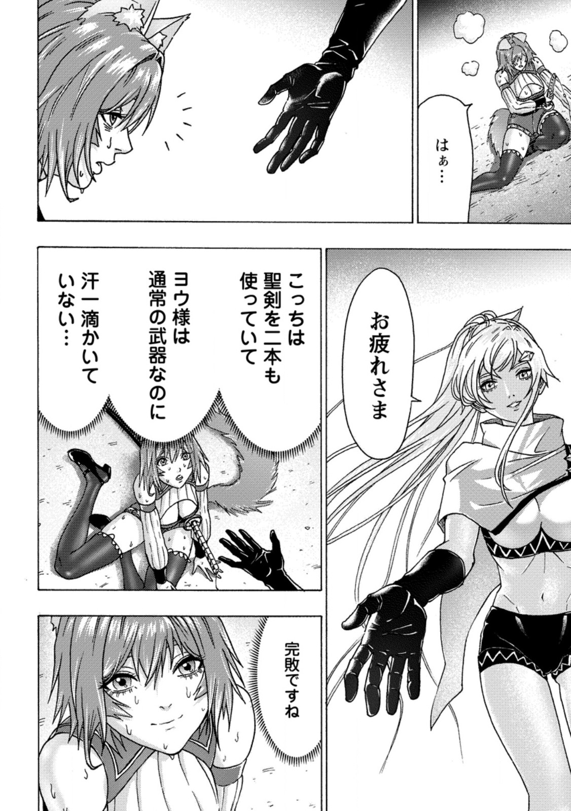 TSUIHOU SARETA TANYASHI WA CHEAT SKILL DE DENSETSU O TSUKURI MAKURU: KON’YAKUSHA NI MISE O OIDA SARETA KEDO, KIMAMA NI MONO TSUKUTTEIRARERU IMA NO HOU GA SHIAWASE DESU Chapter 27.3 page 7 - nihonkuni.com