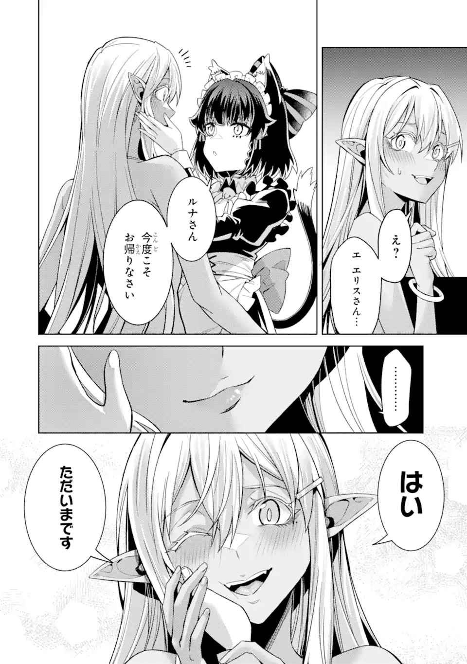 WHEN I REINCARNATION, I WAS A MID-BOSS WHO DIED IN THE GAME. - RAW Chap 35.3 - Pic 13