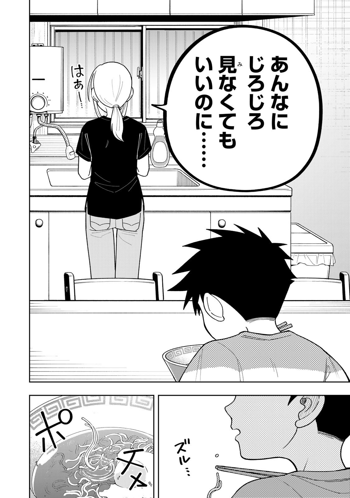 KIMYOUJI YOKOCHOU NO NATSU Chapter 6.2 page 10 - nihonkuni.com