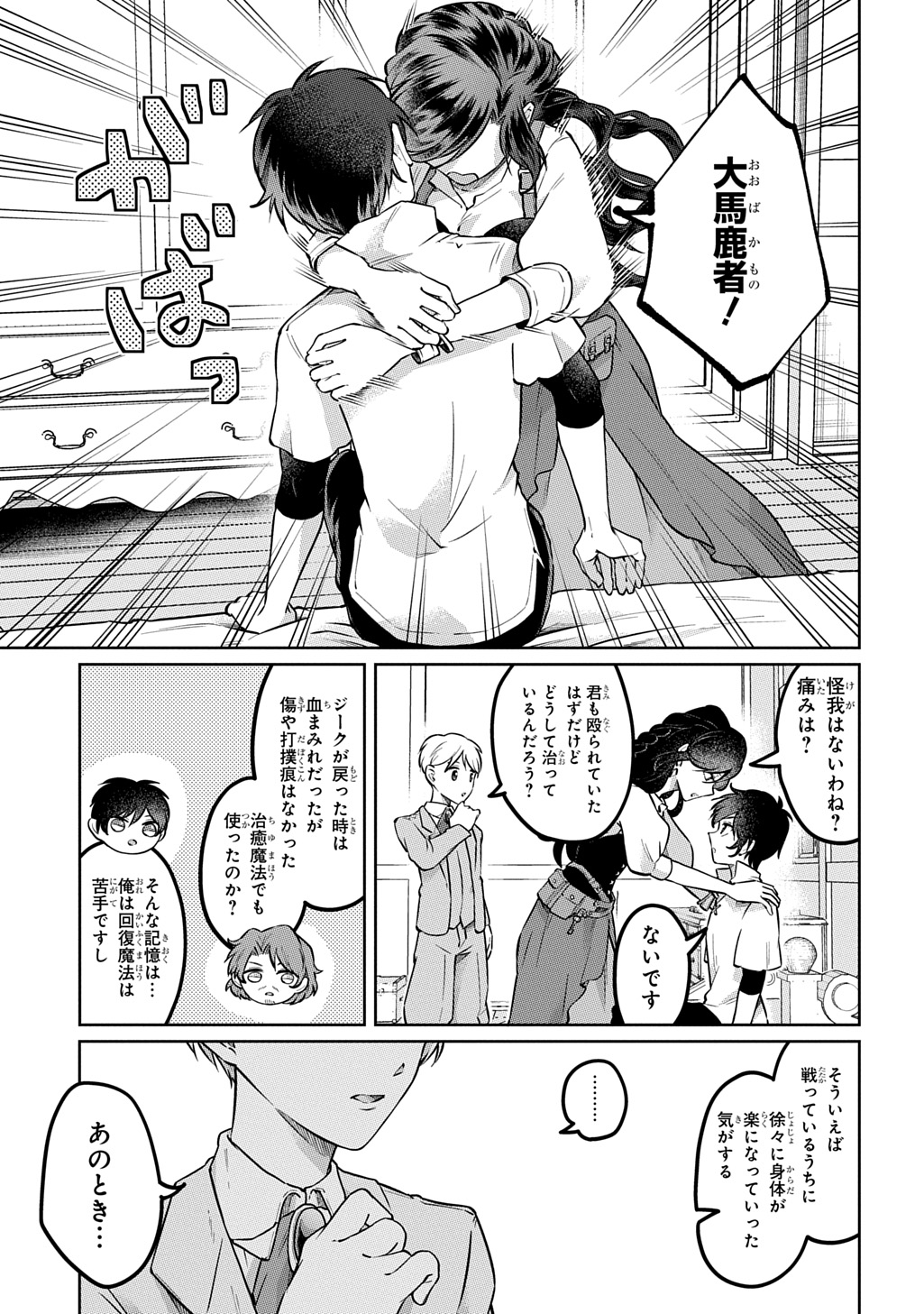 Read KURO NO JIKU Chapter 2 [High Quality / Full] - Page 5 - nicomanga.com
